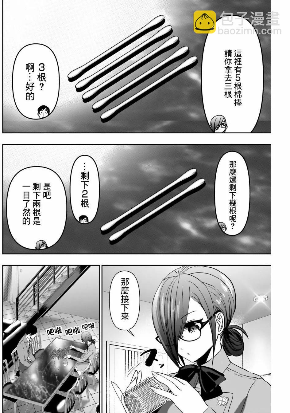 第99话5