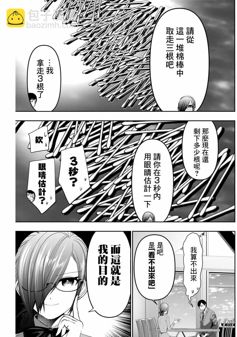 第99话6