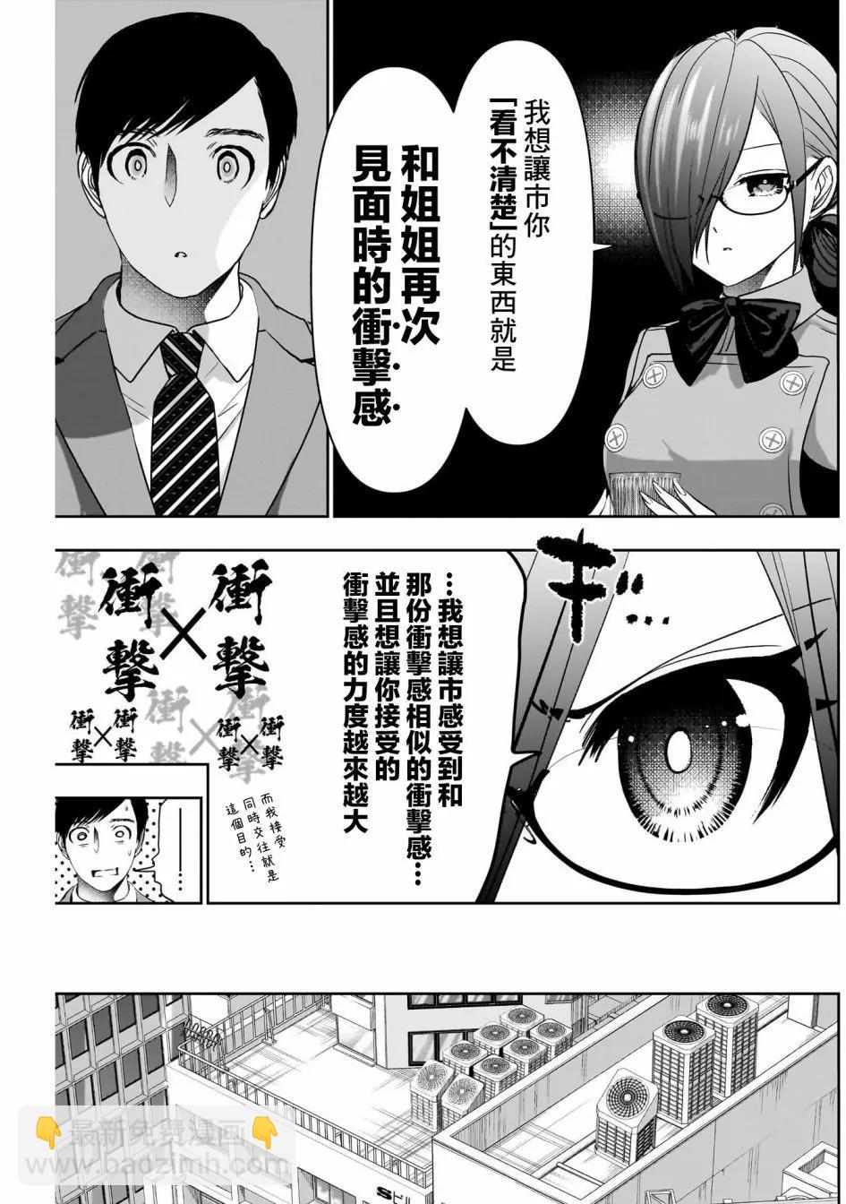第99话8