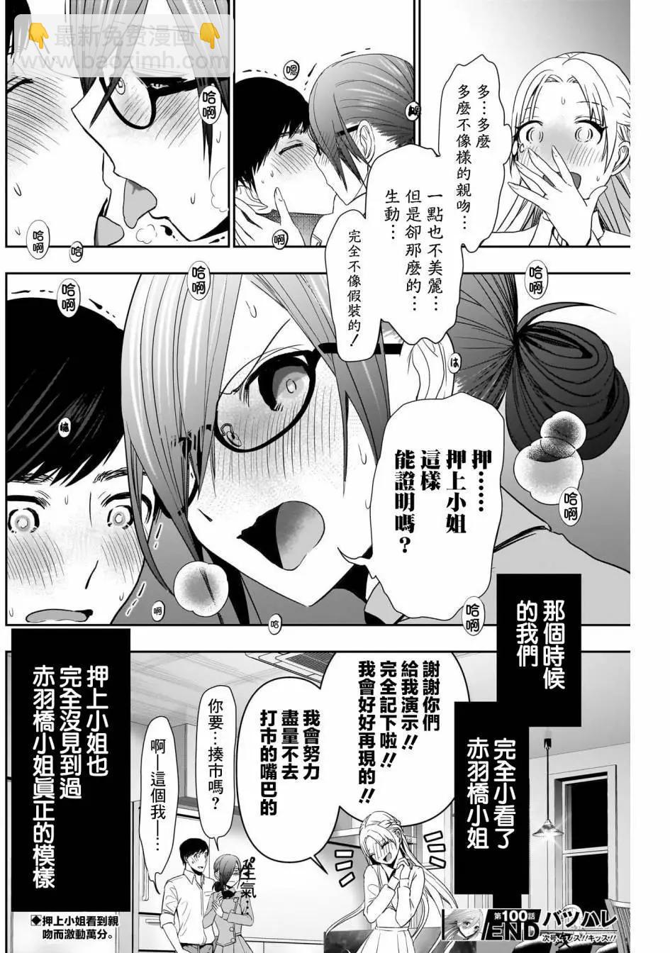 第100话11