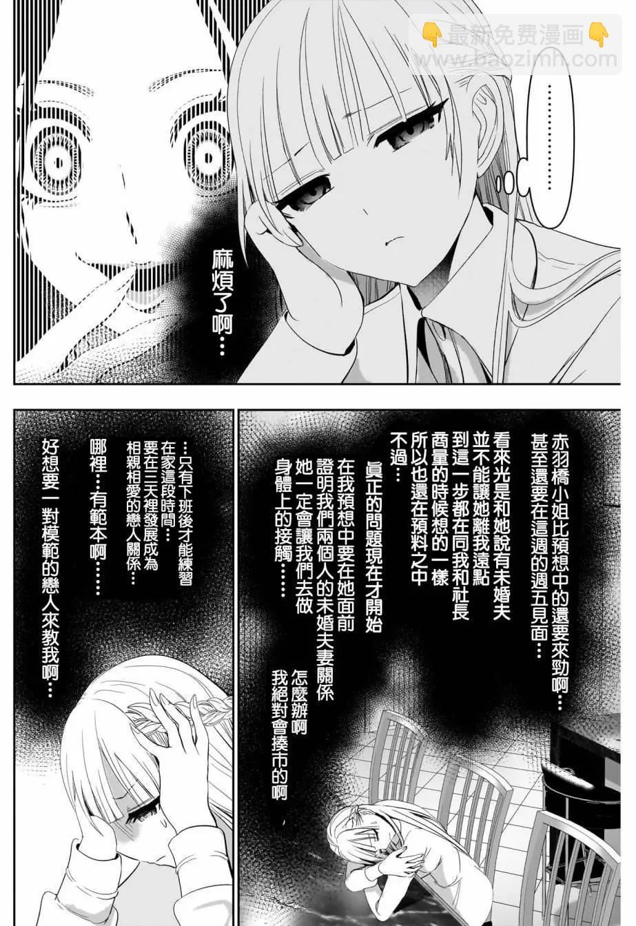 第100话3