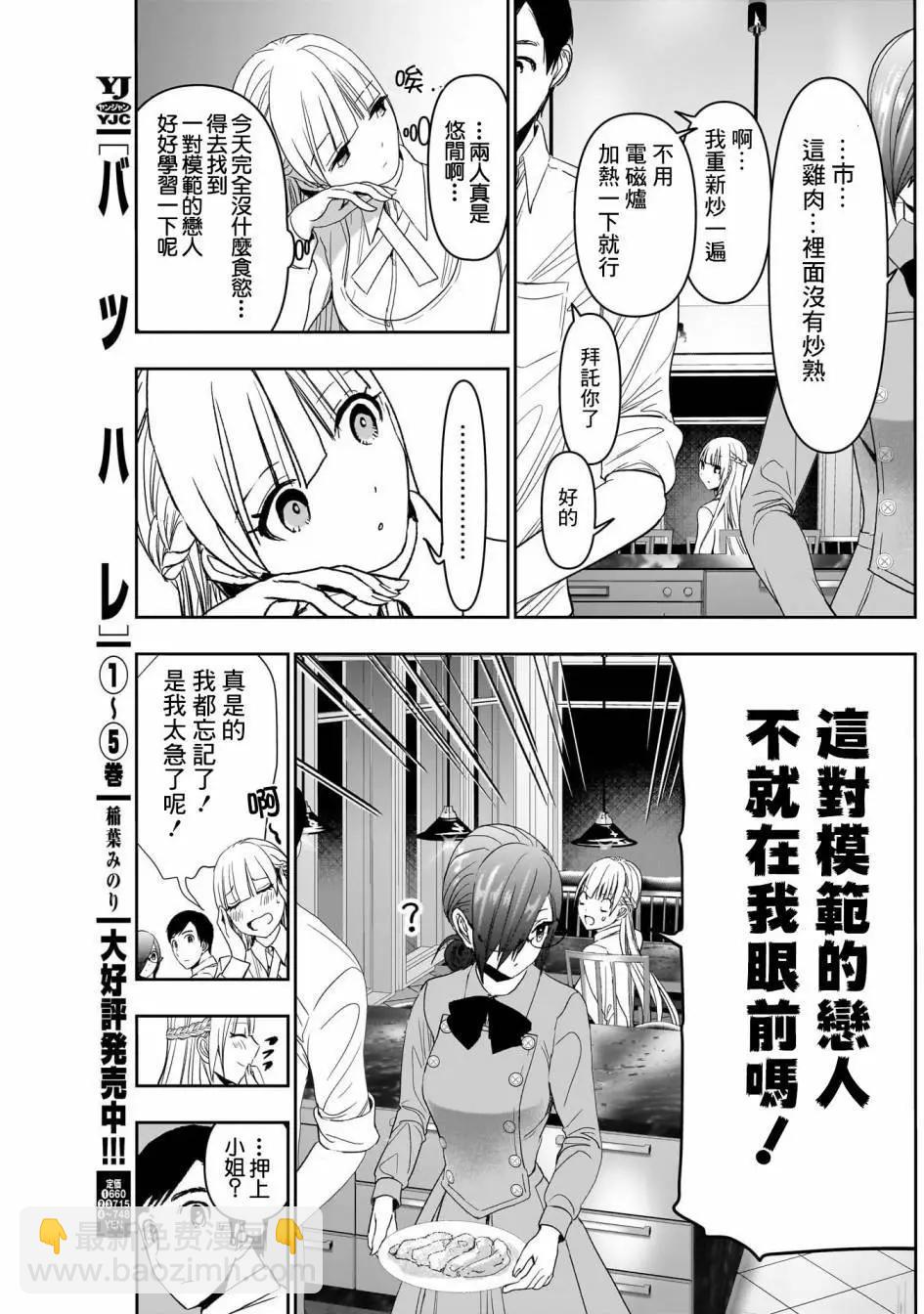第100话4