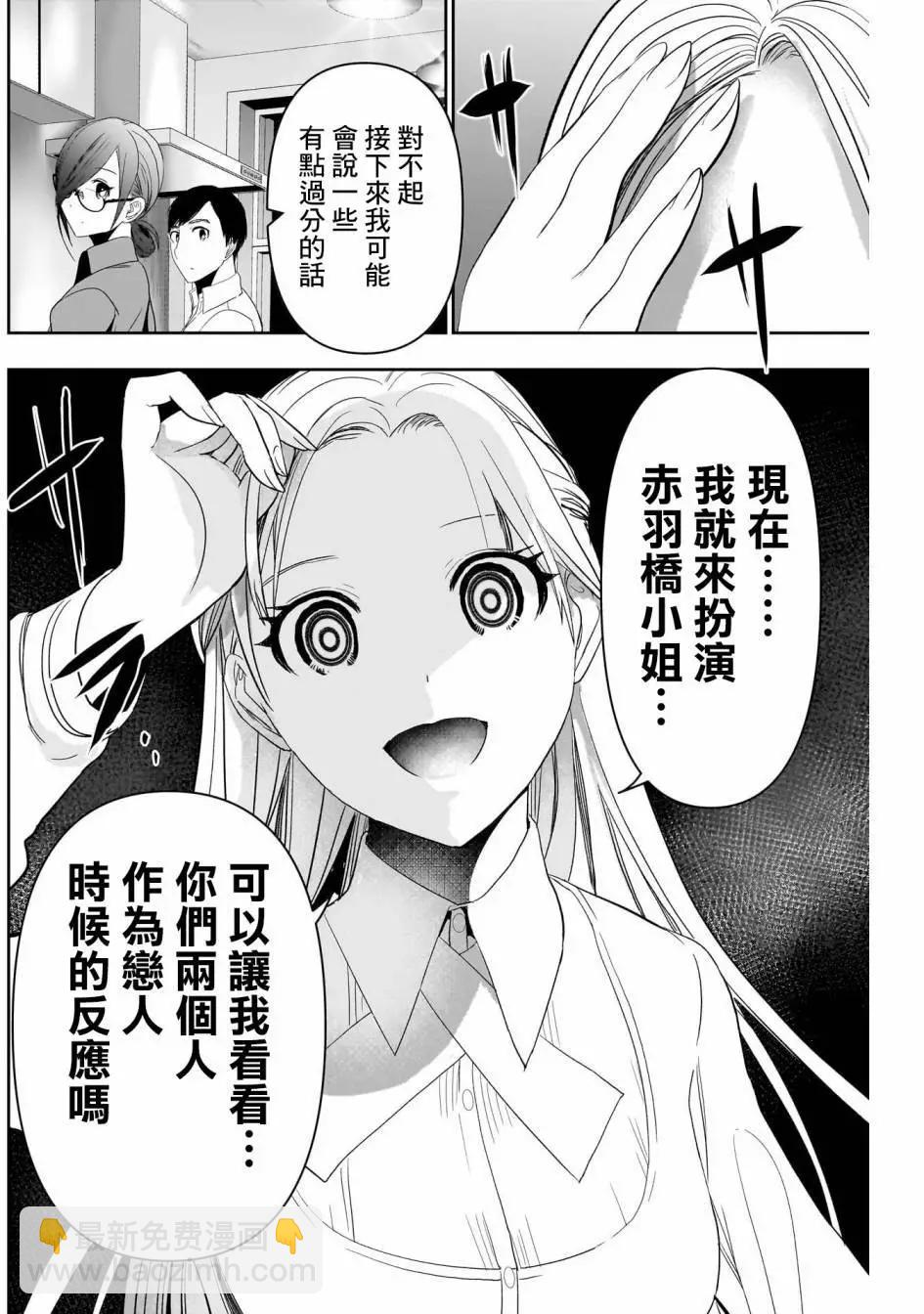 第100话5
