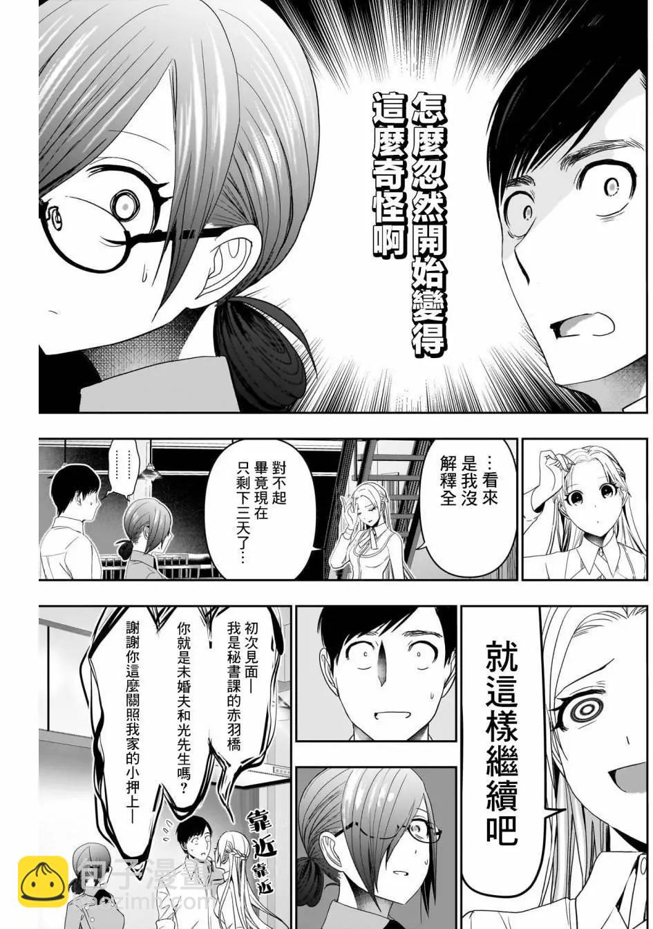 第100话6