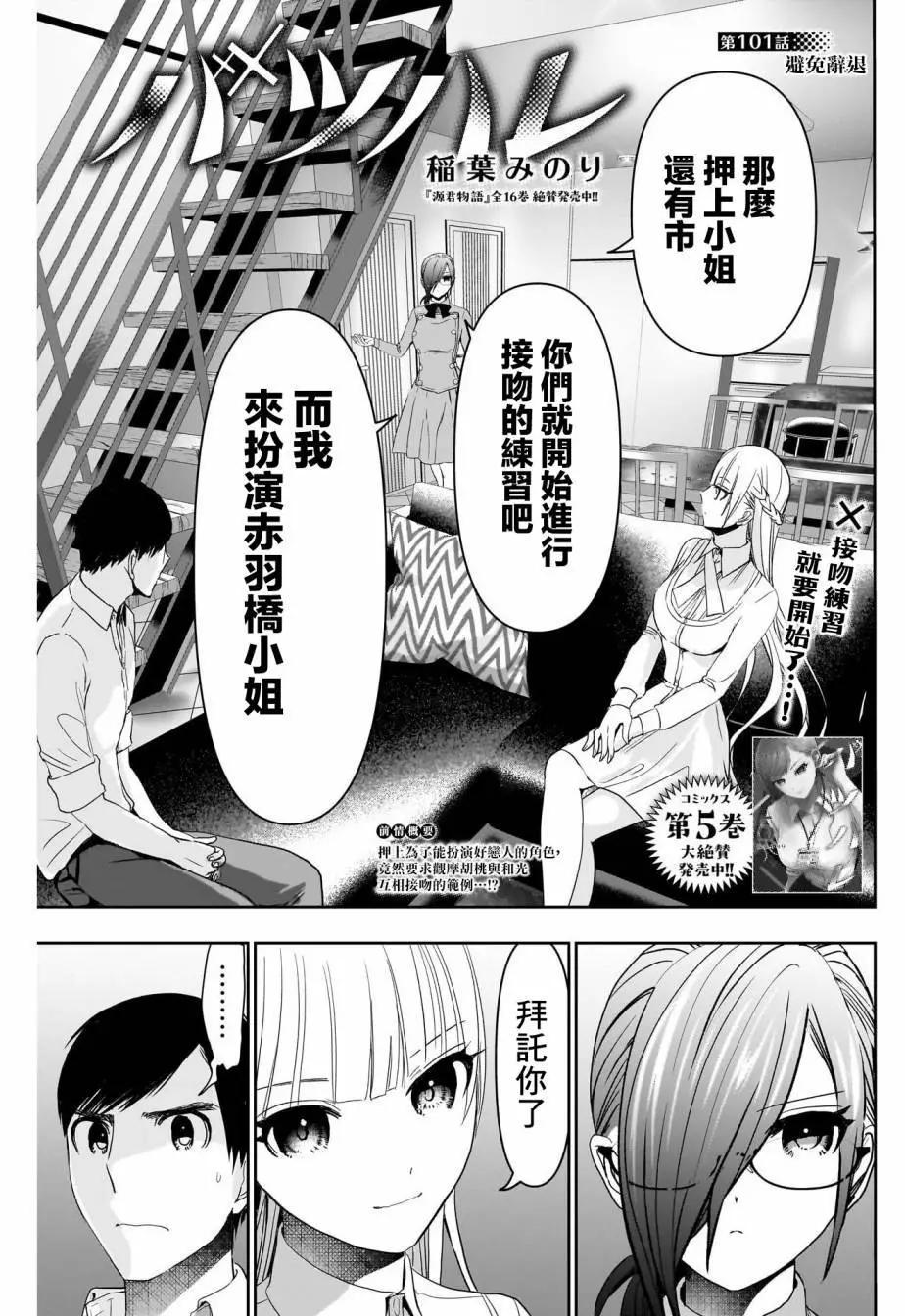 第101话0