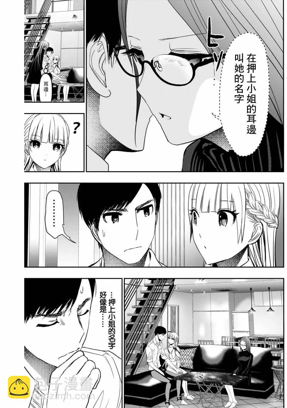 第101话10