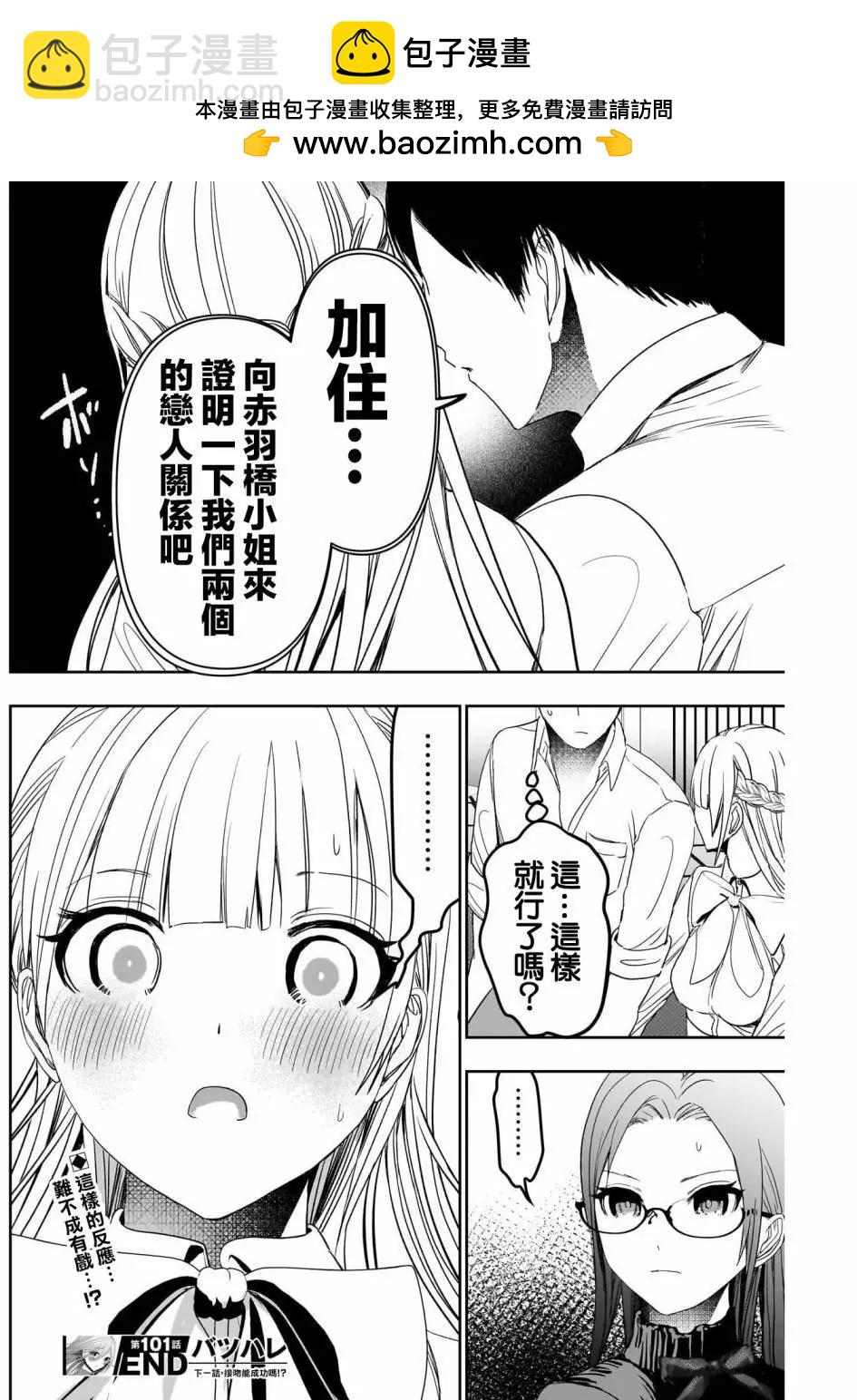 第101话11