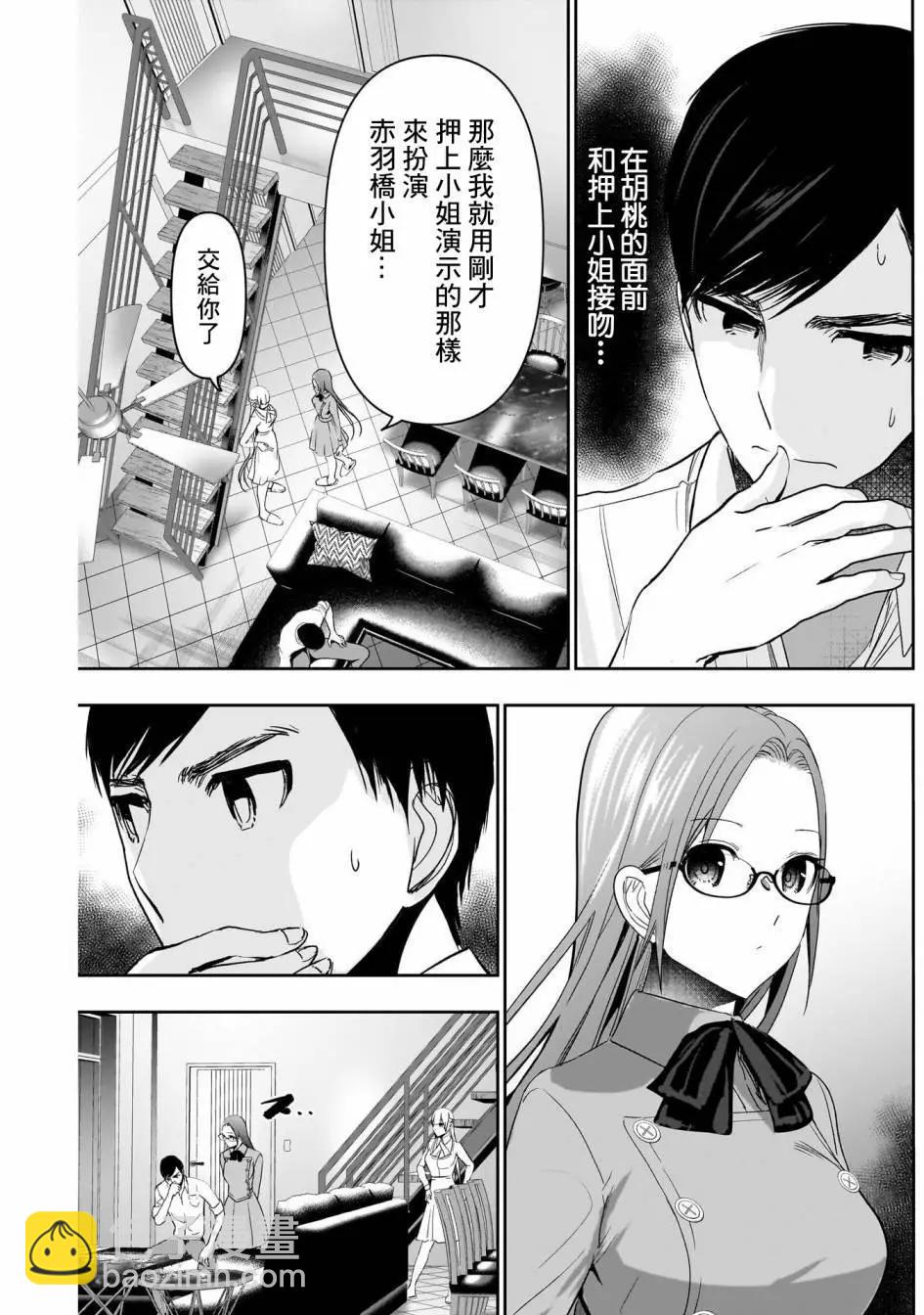 第101话2