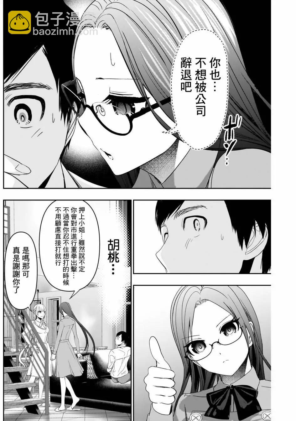 第101话3