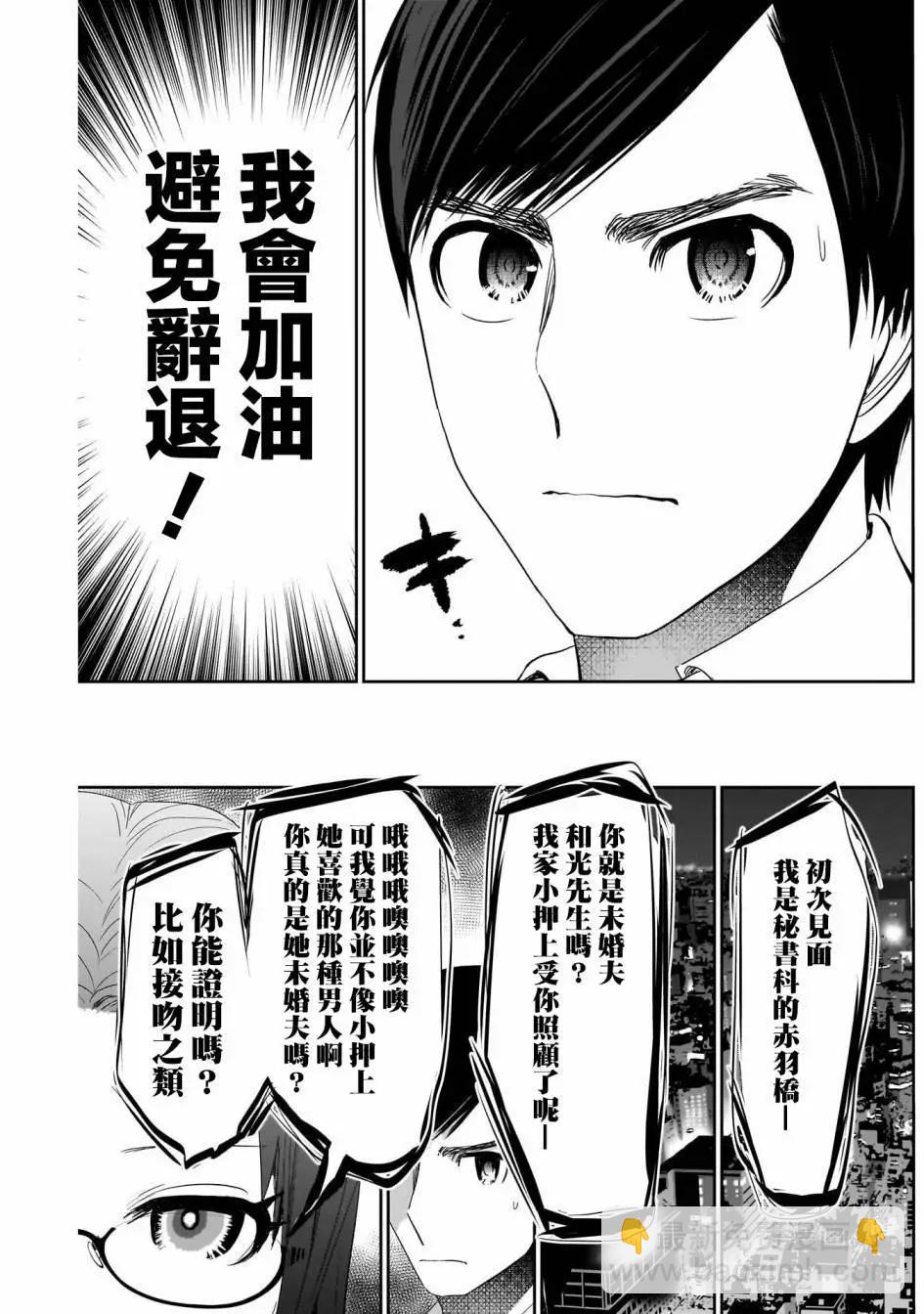 第101话4