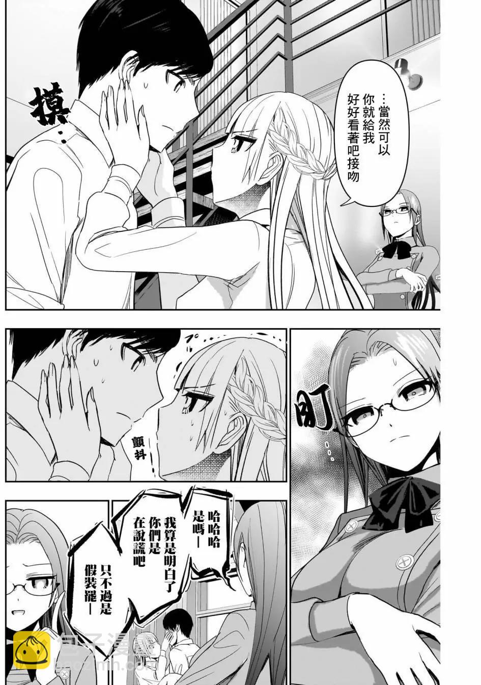 第101话5