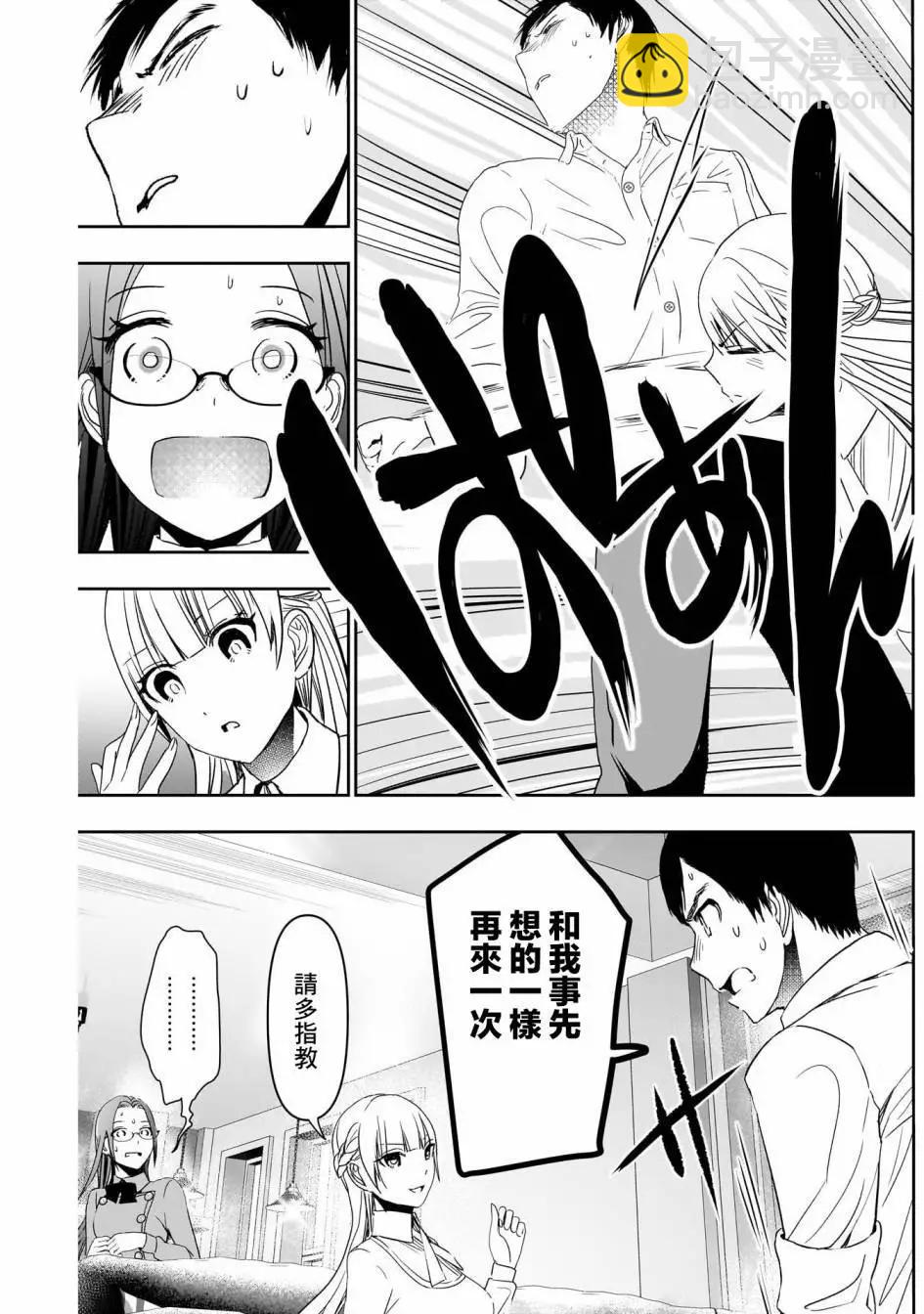 第101话6