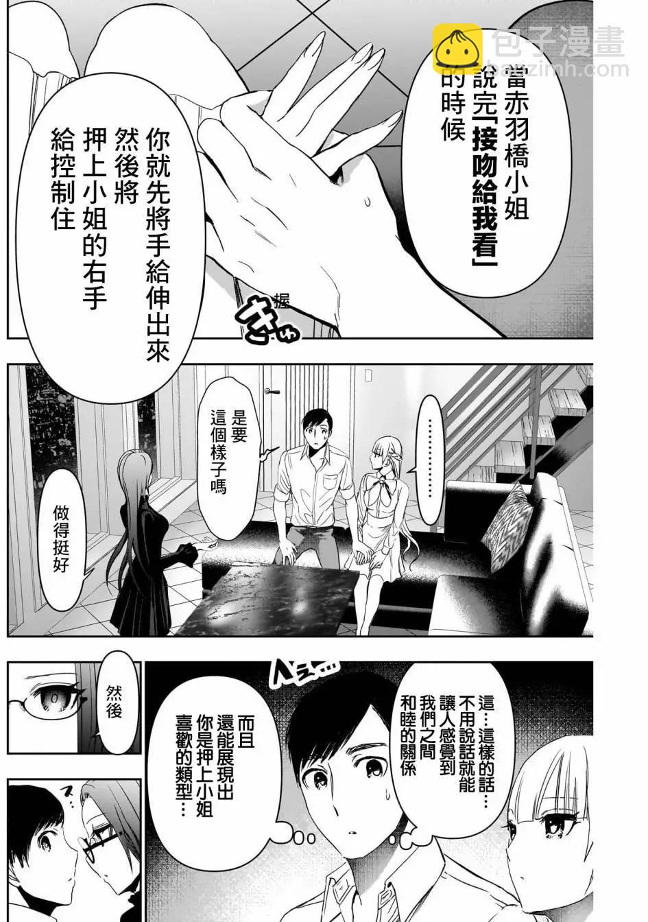 第101话9