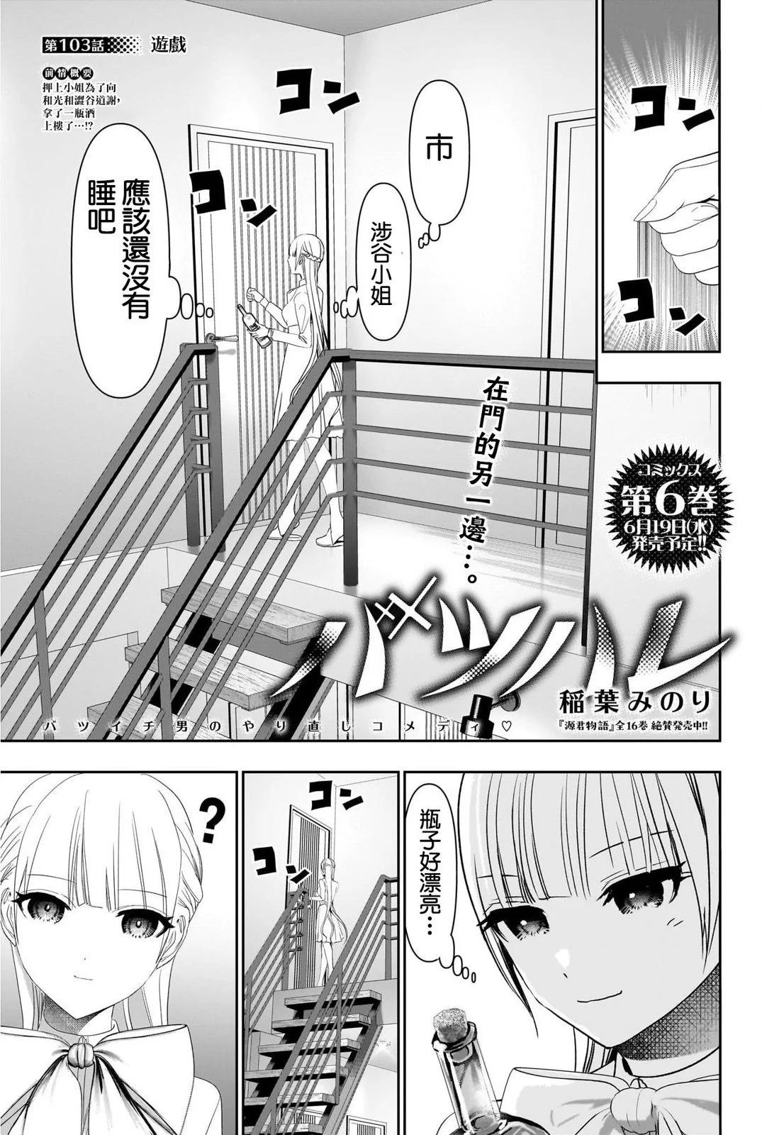 第103话0