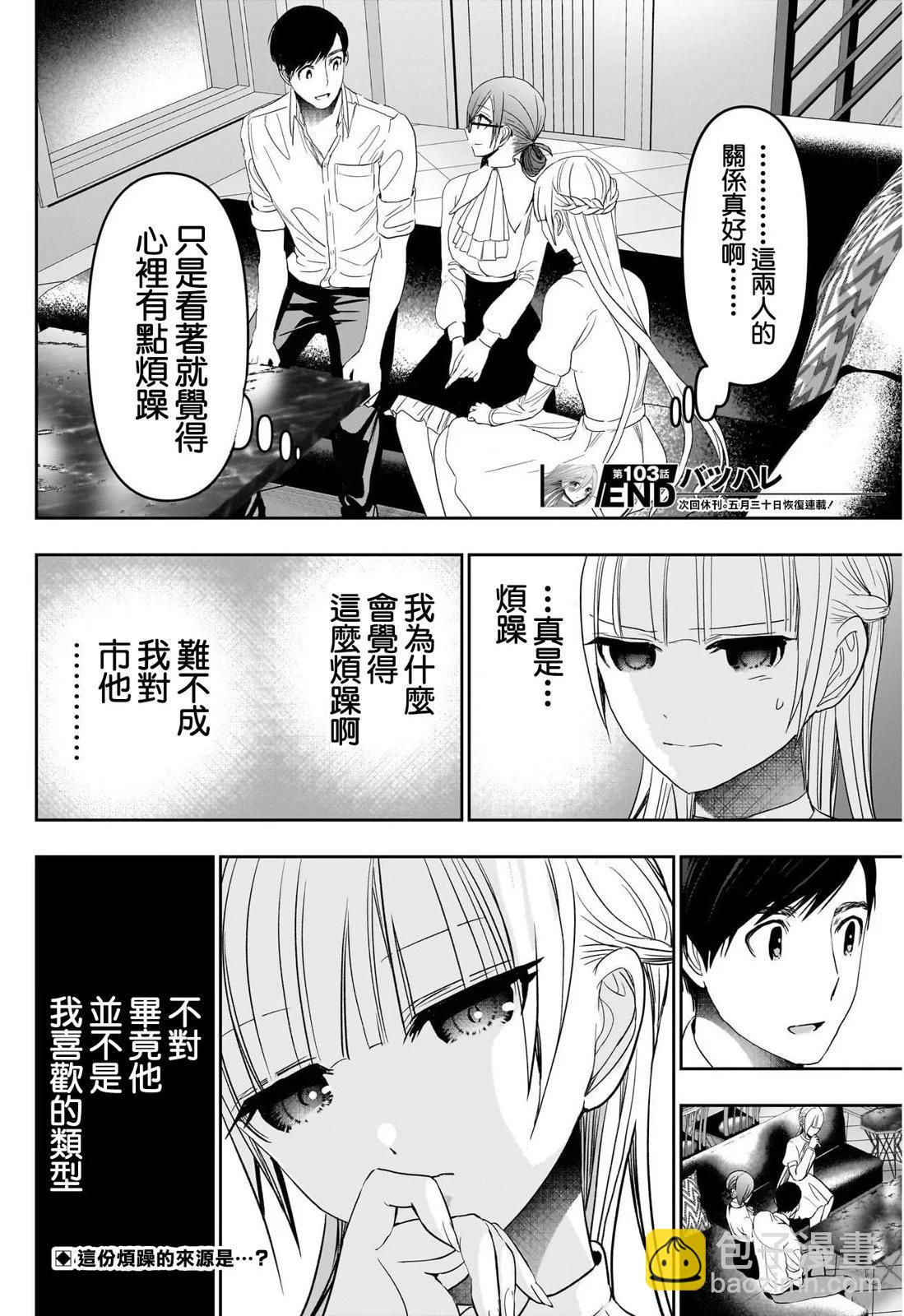 第103话11