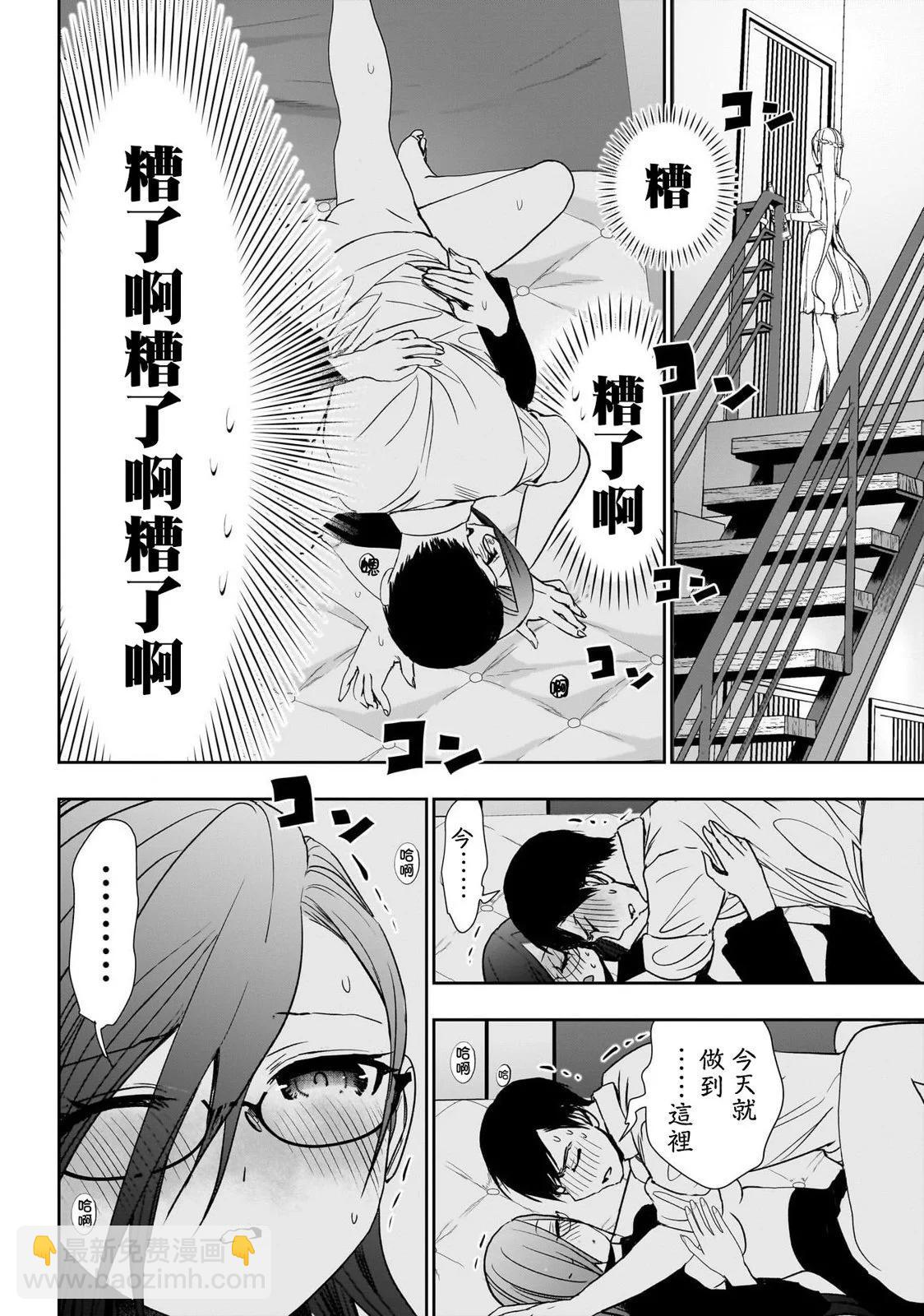 第103话3