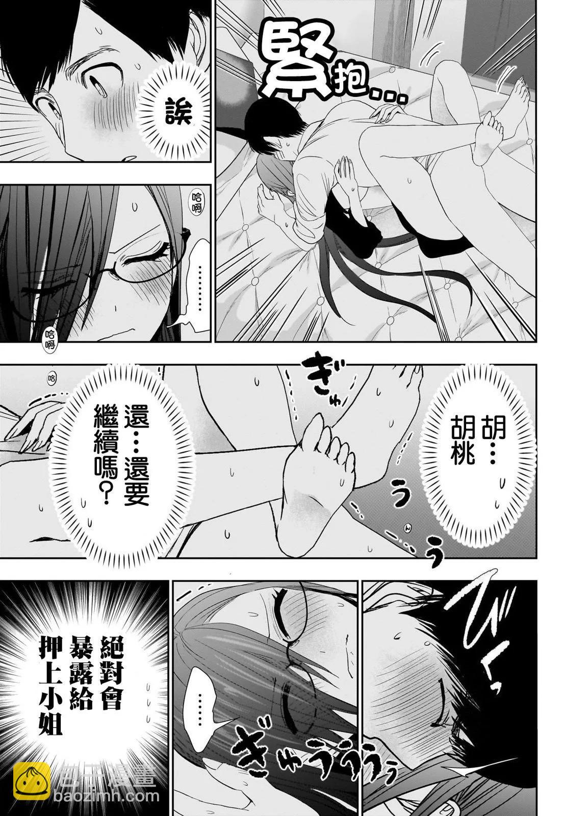 第103话4