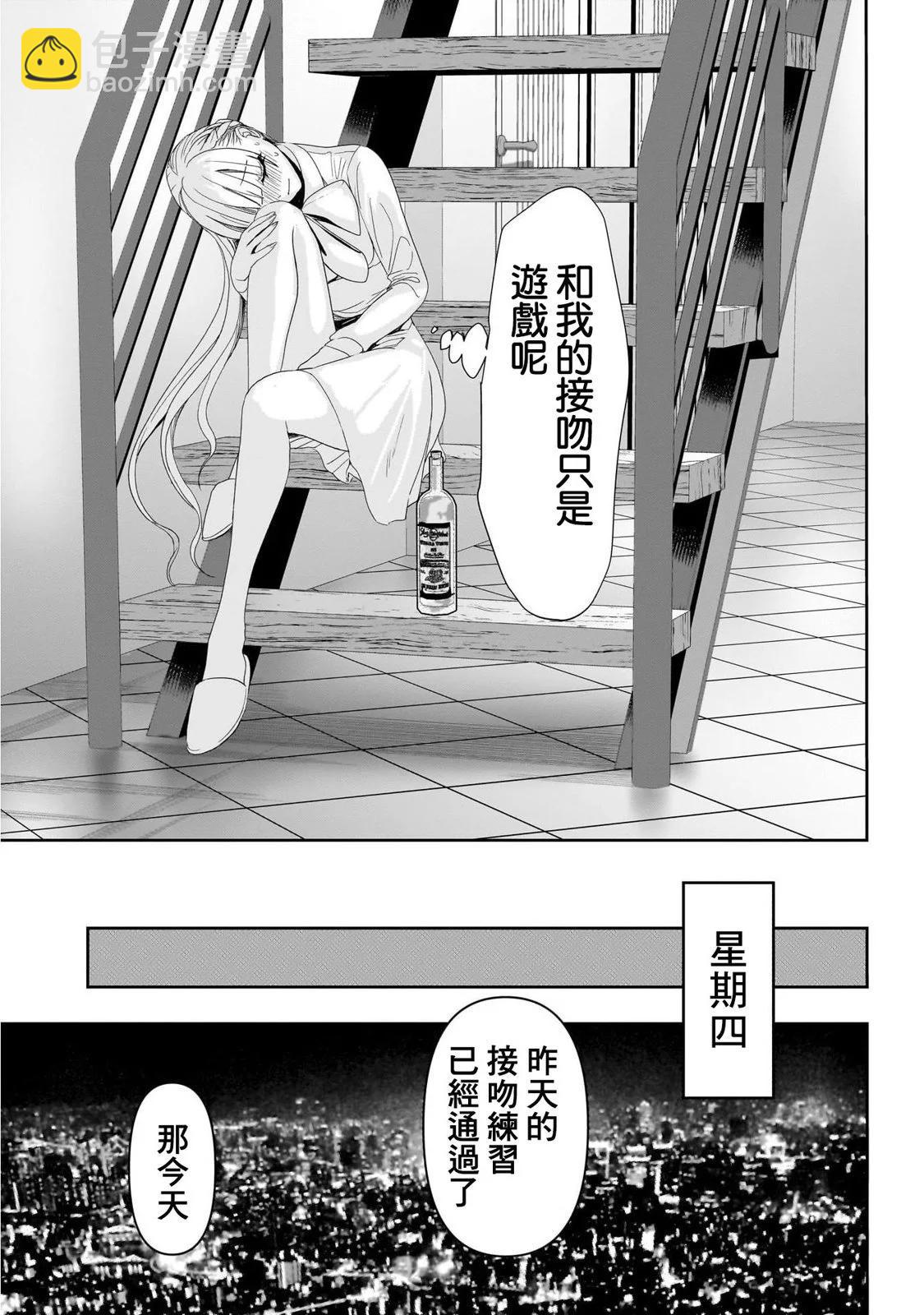 第103话8