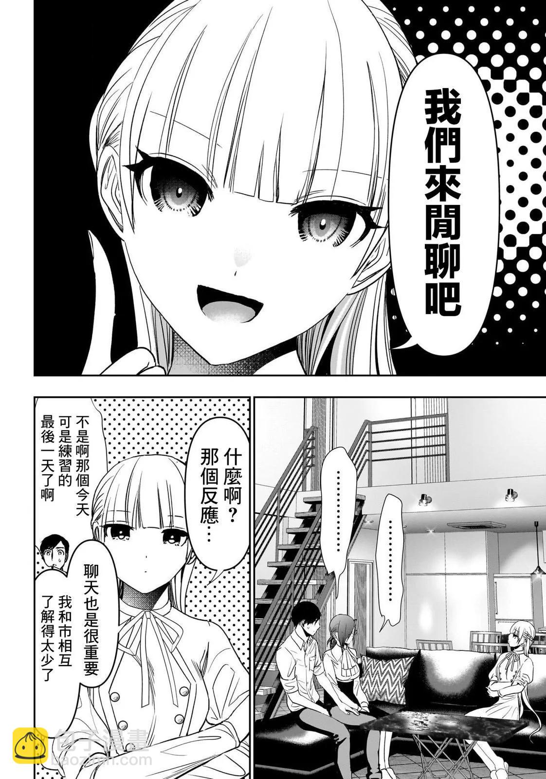 第103话9