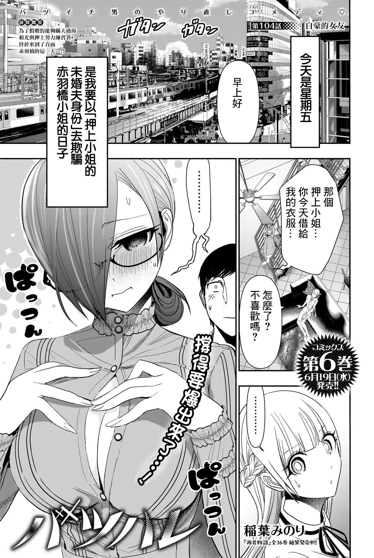 第104话0