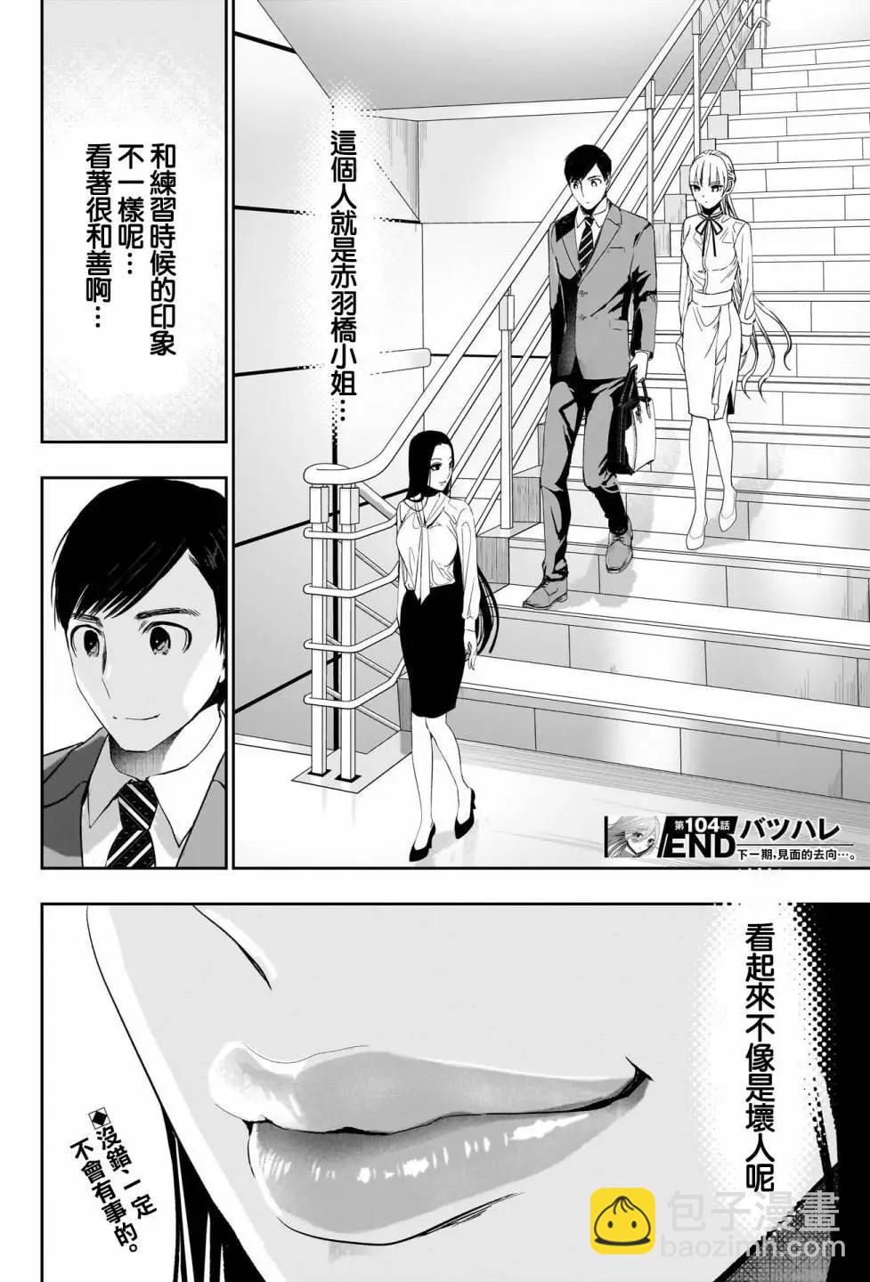 第104话11