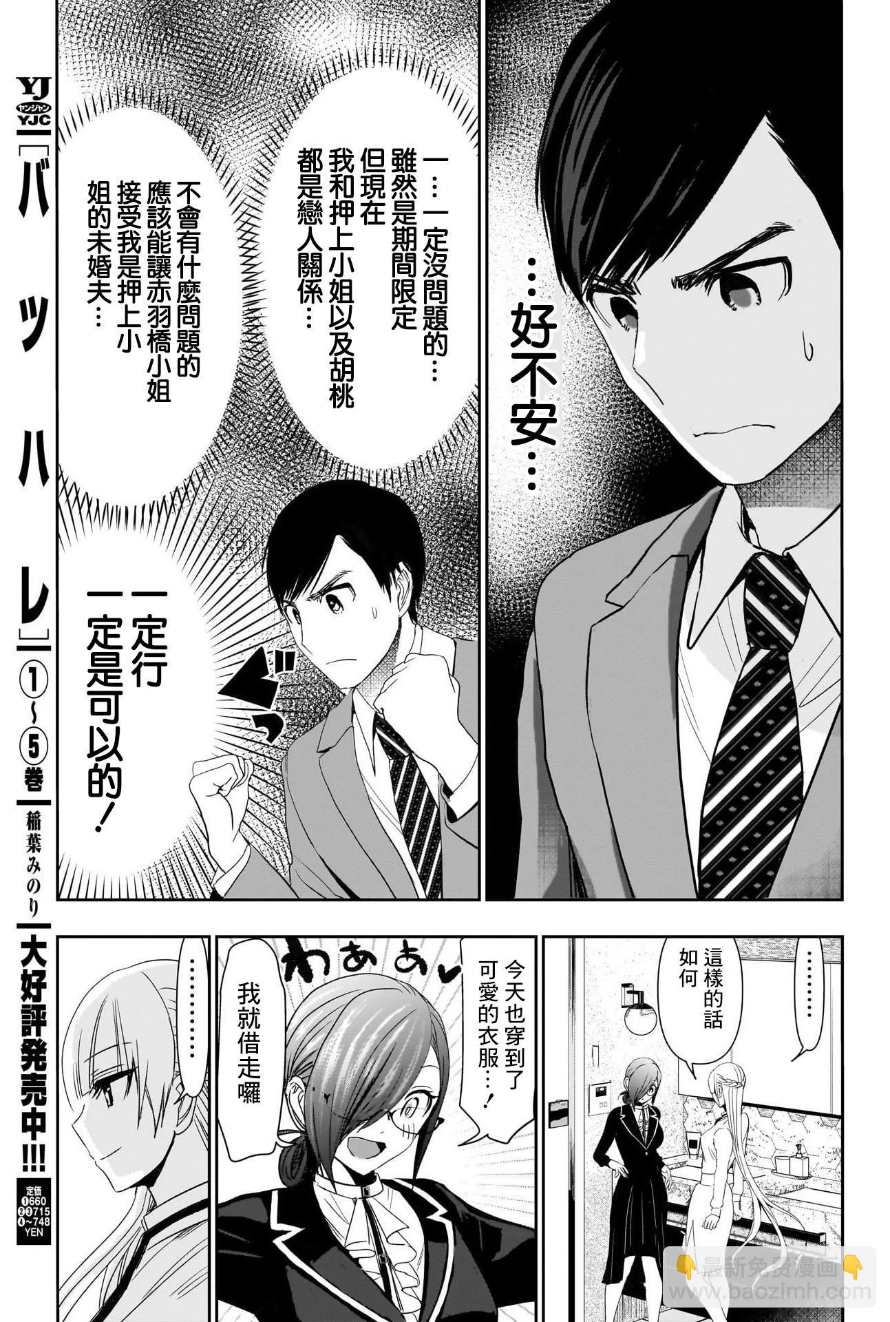 第104话2