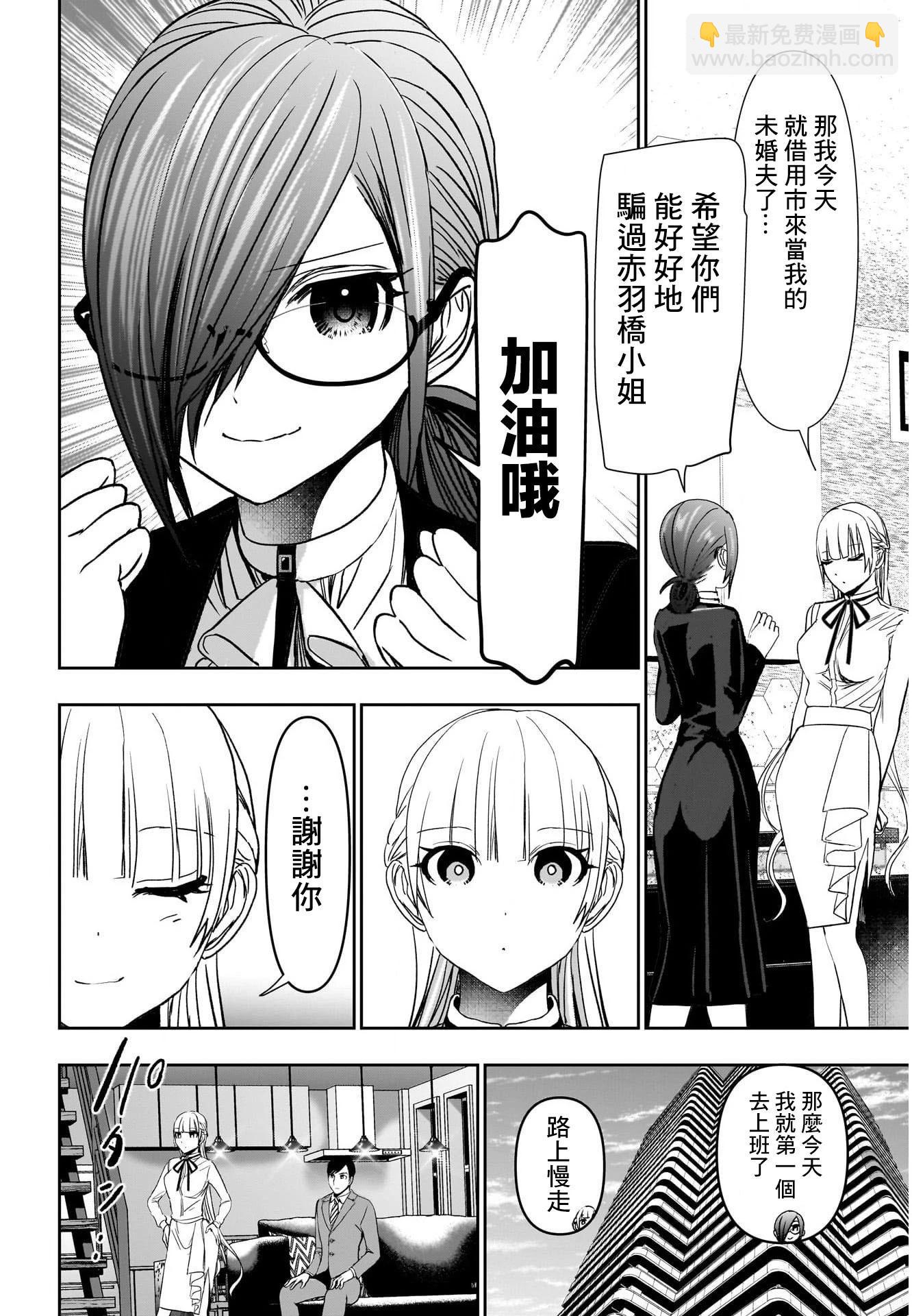 第104话3
