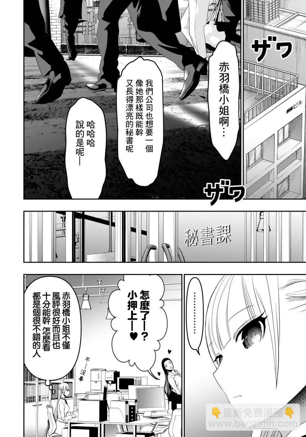 第104话5
