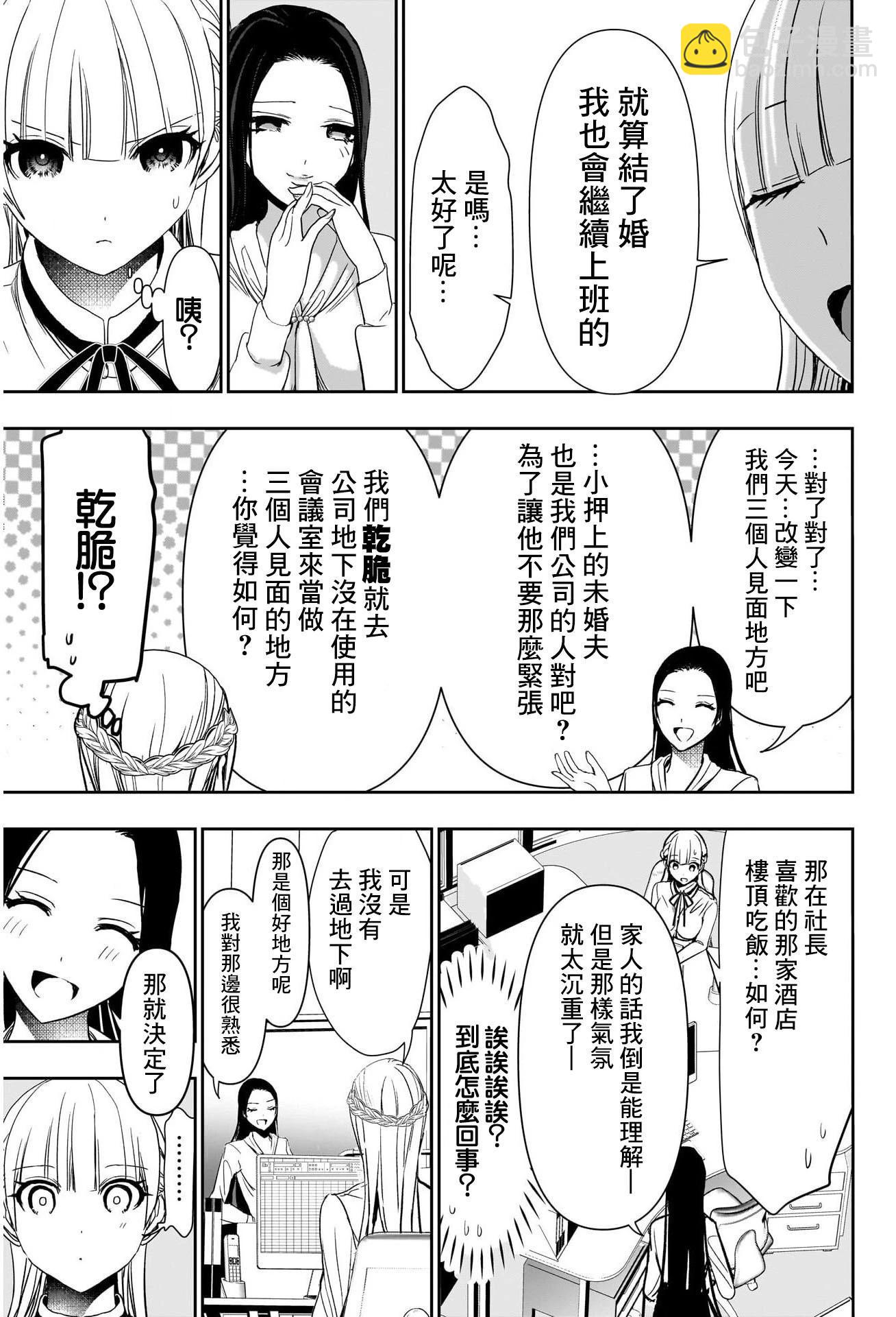 第104话8