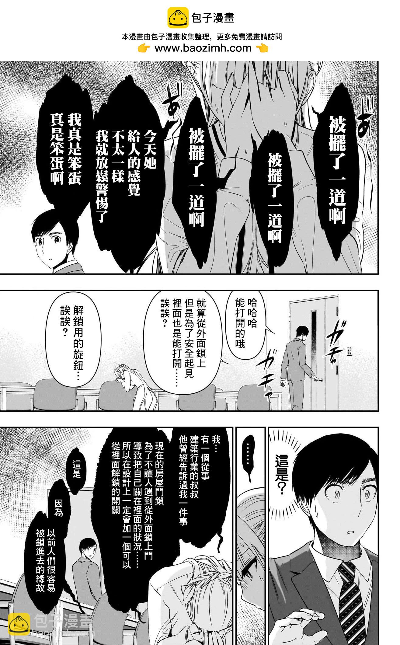 第105话10