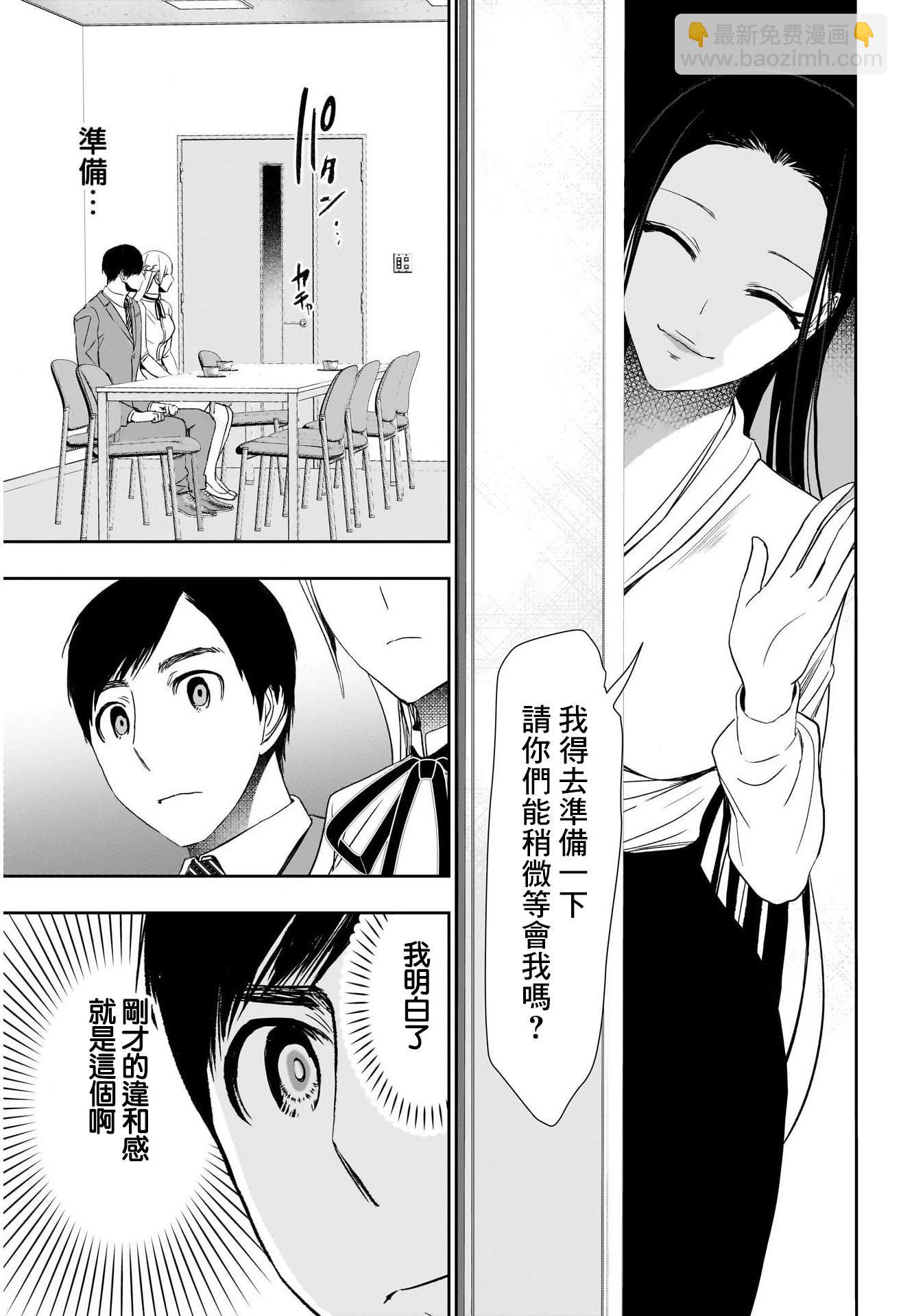 第105话4