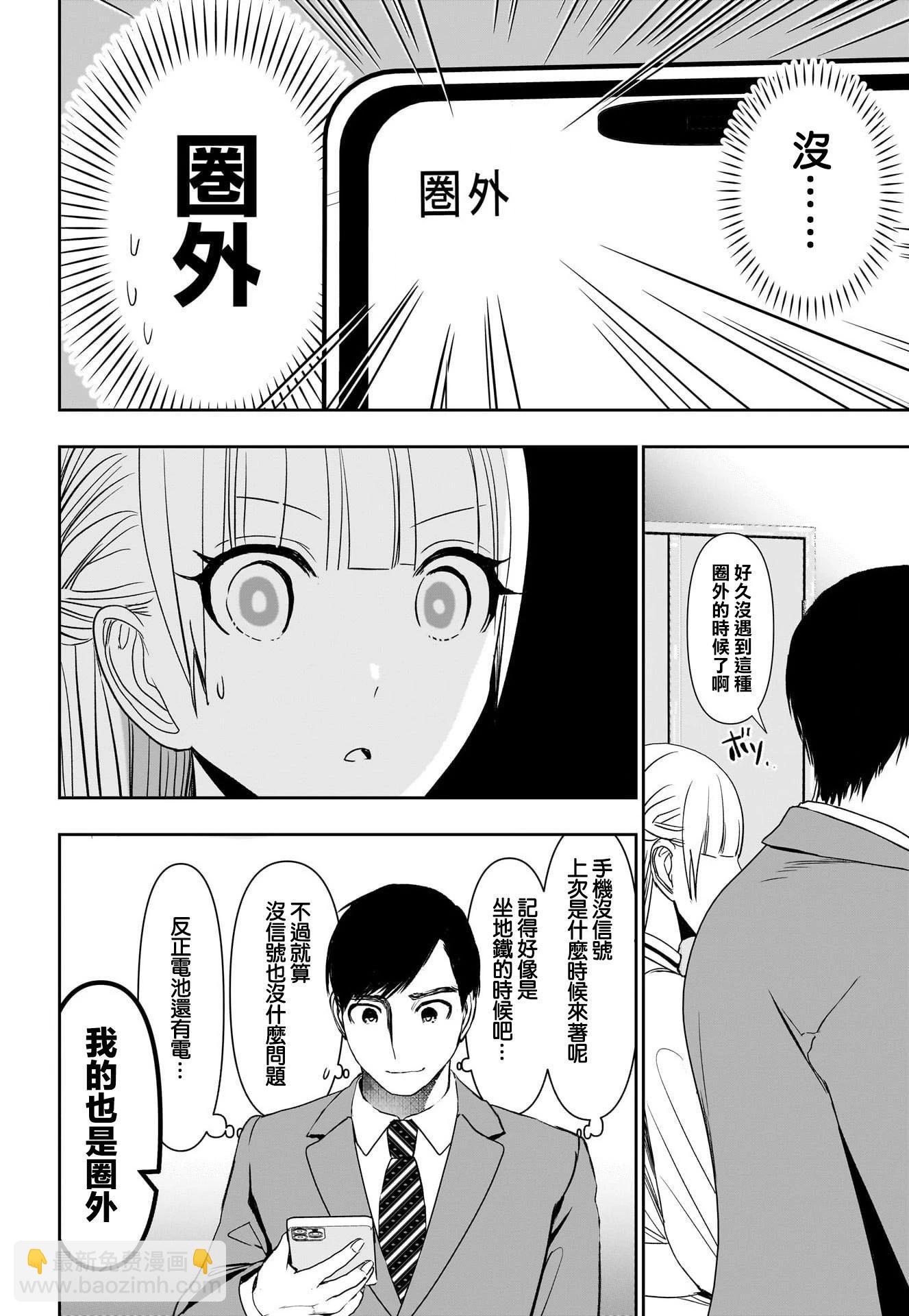 第105话7