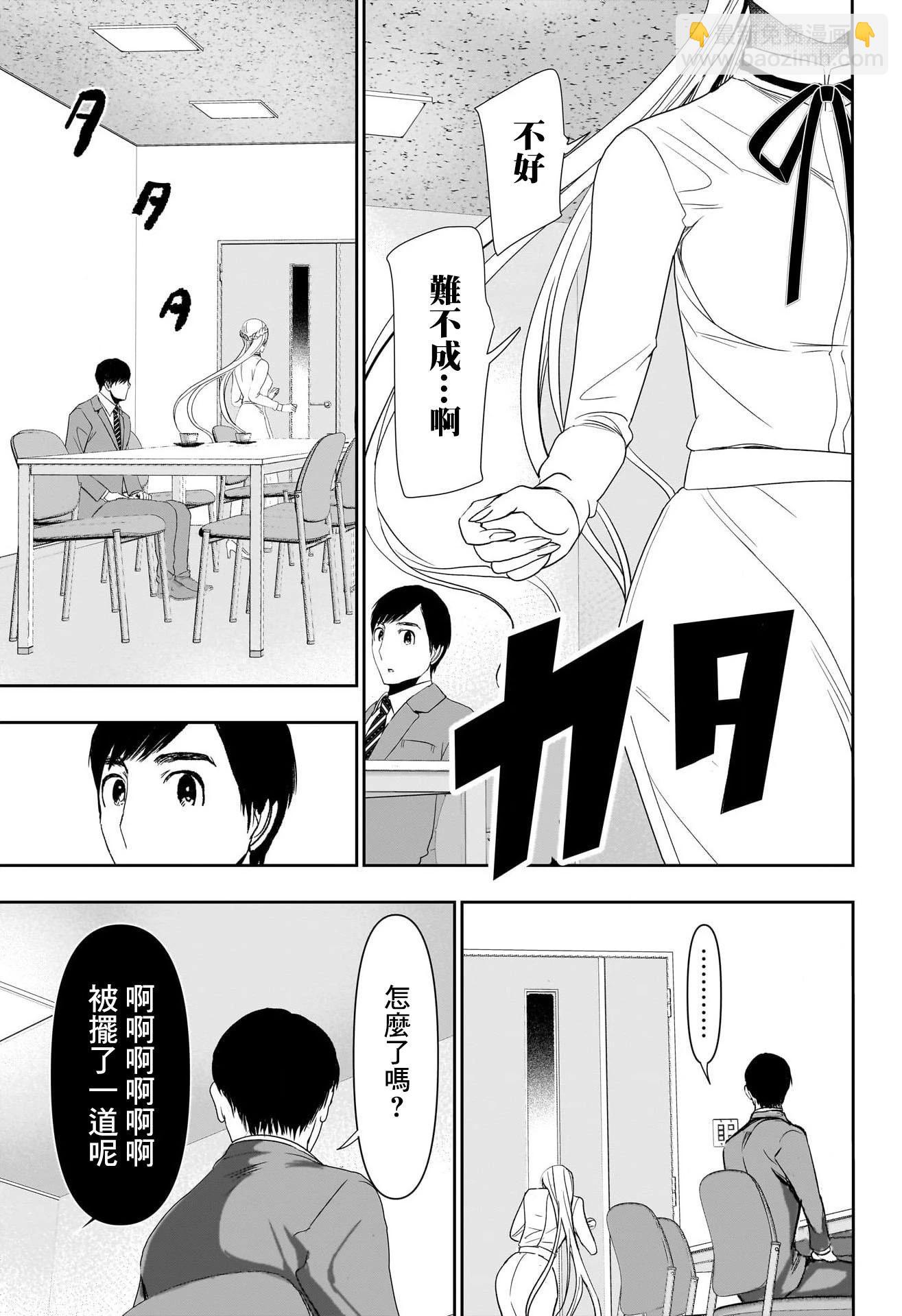 第105话8
