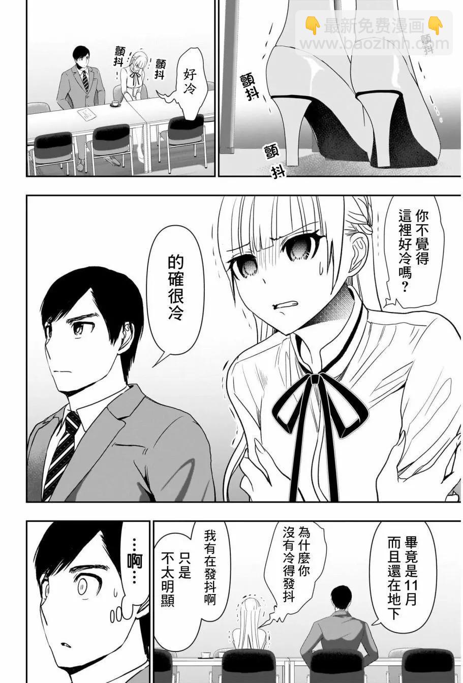 第106话10