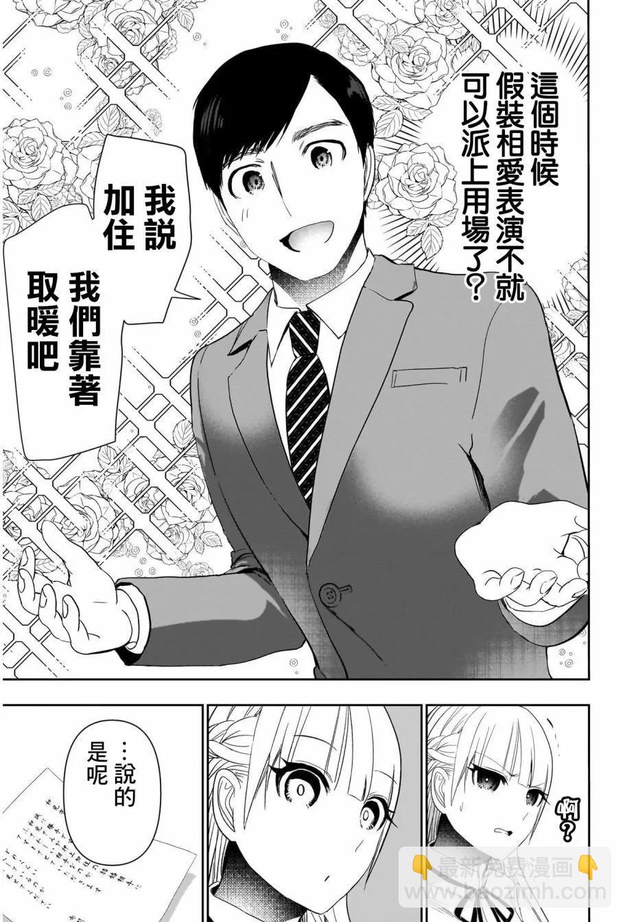第106话11