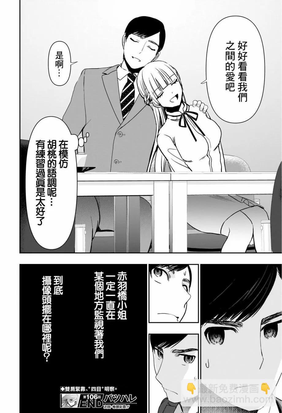 第106话12
