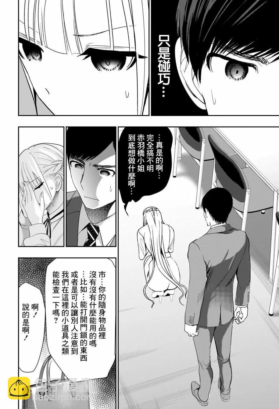 第106话2