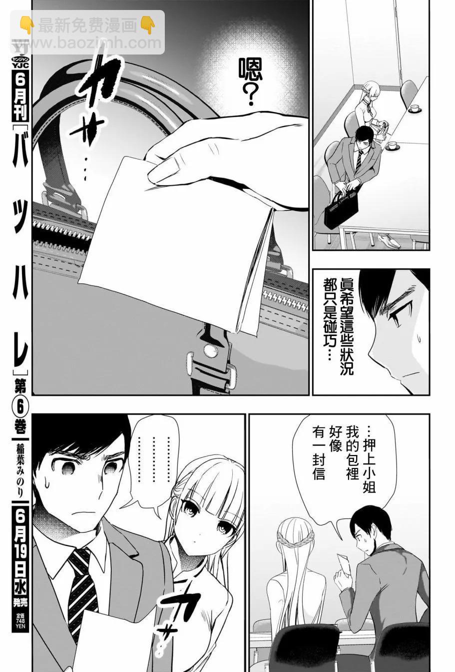 第106话3