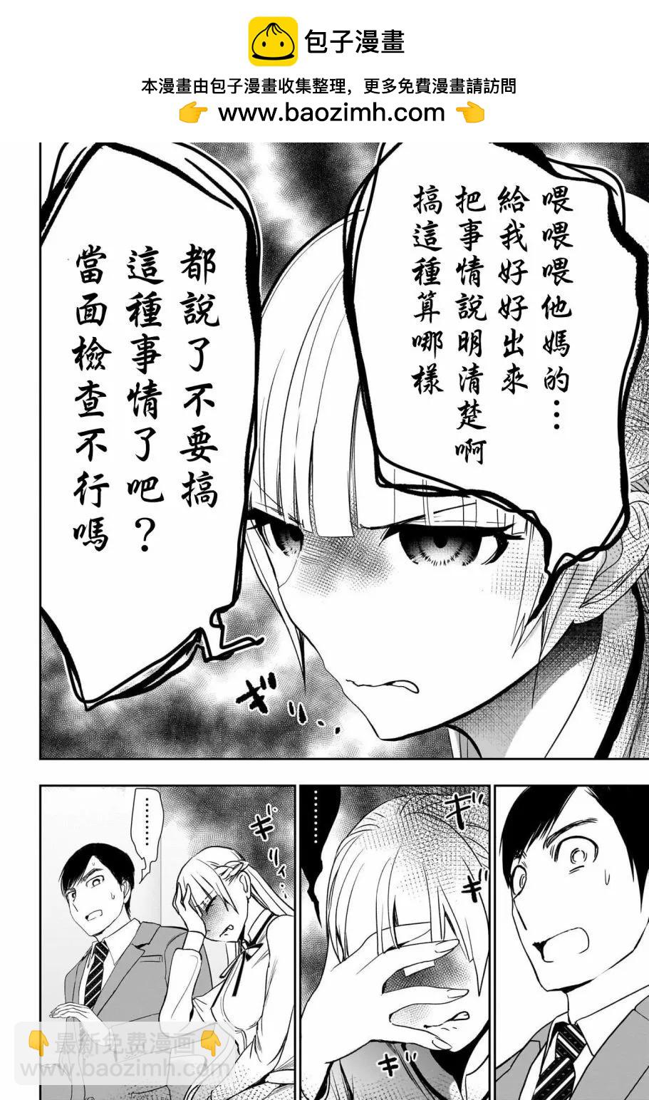 第106话6