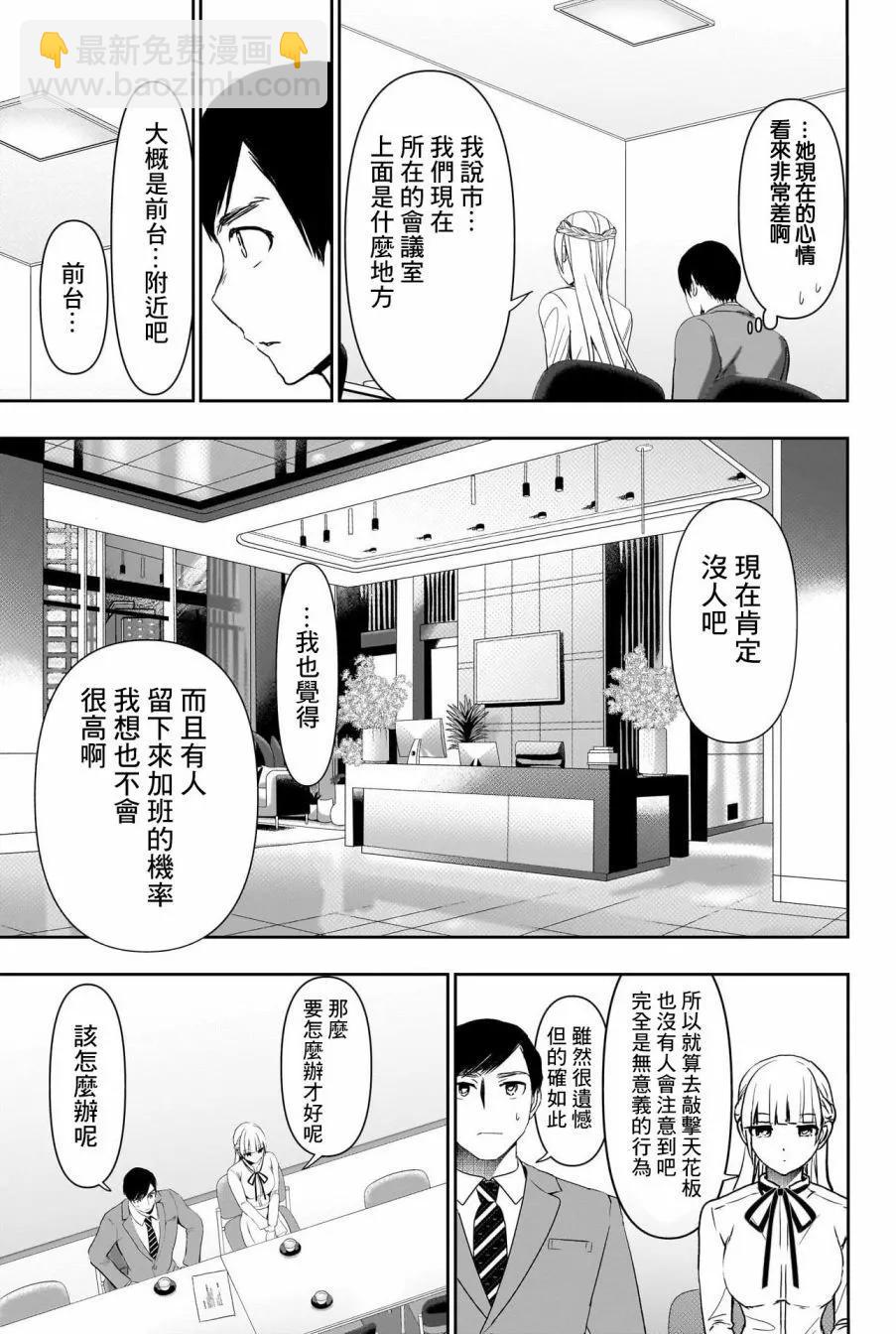 第106话7