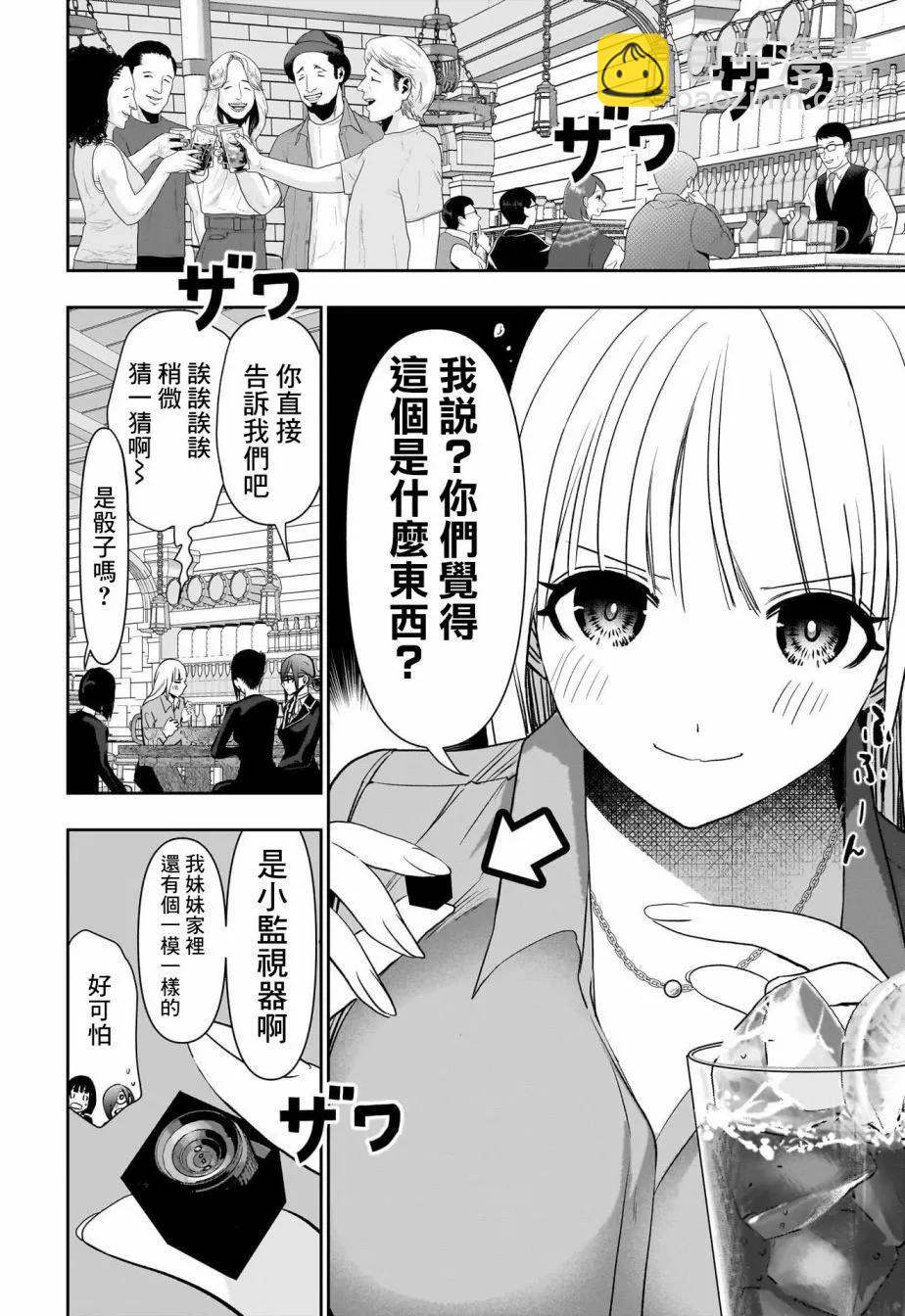 第106话8