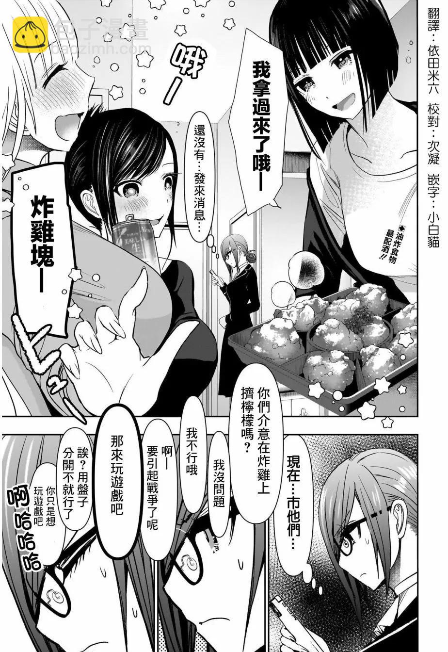第107话2