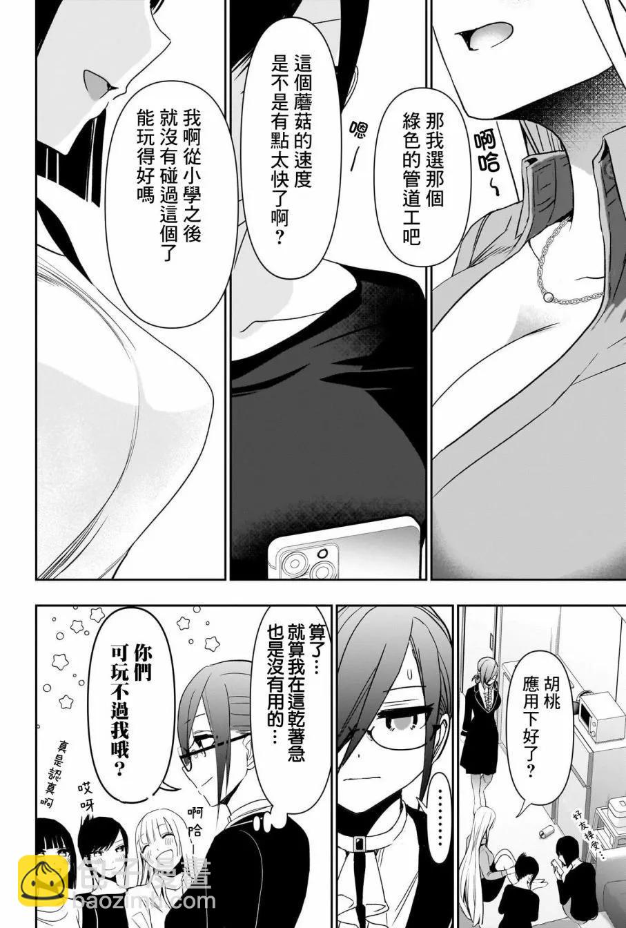 第107话3