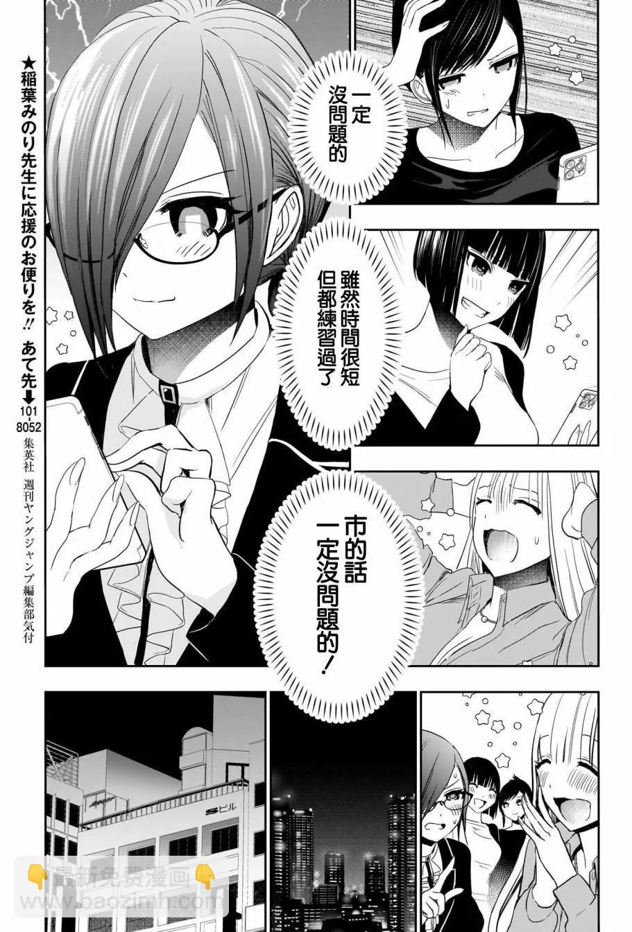 第107话4