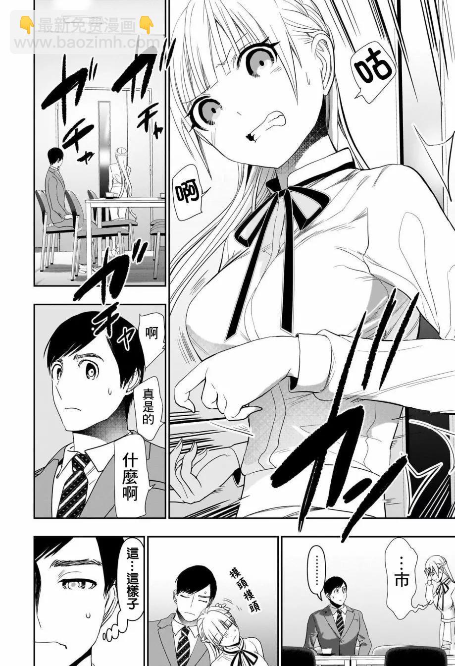 第107话5