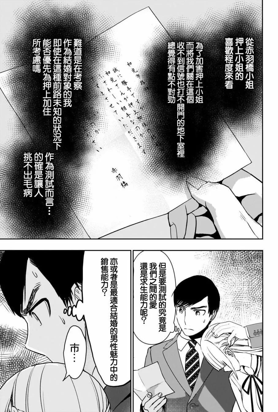第107话8