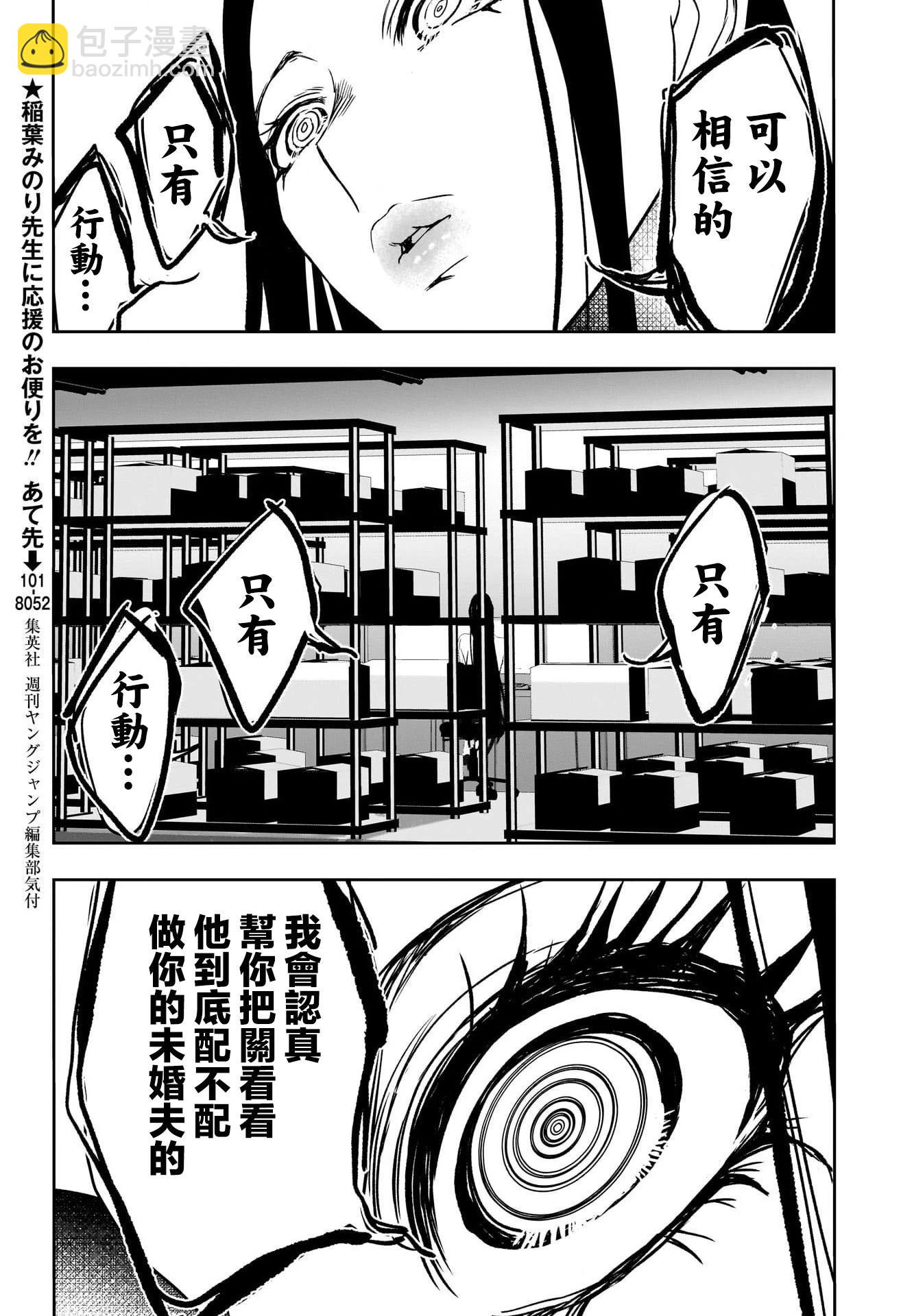 第108话2