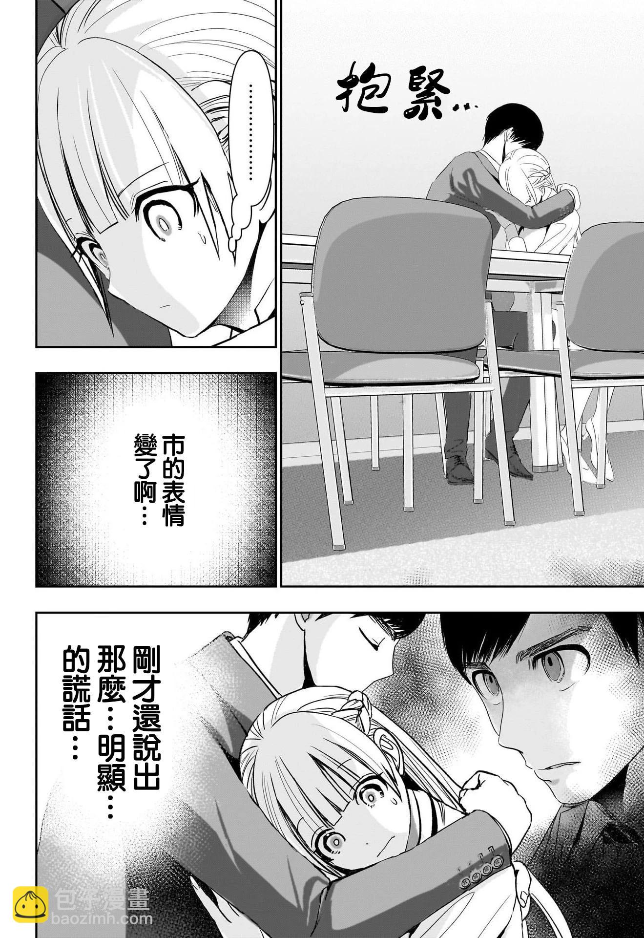 第108话3