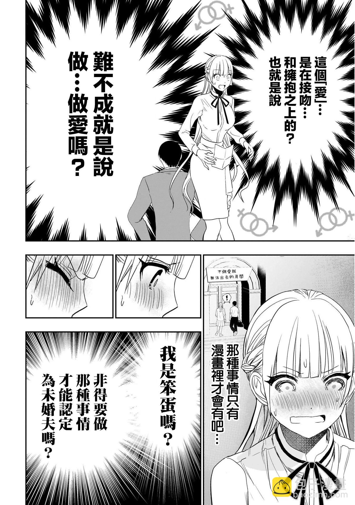 第108话7
