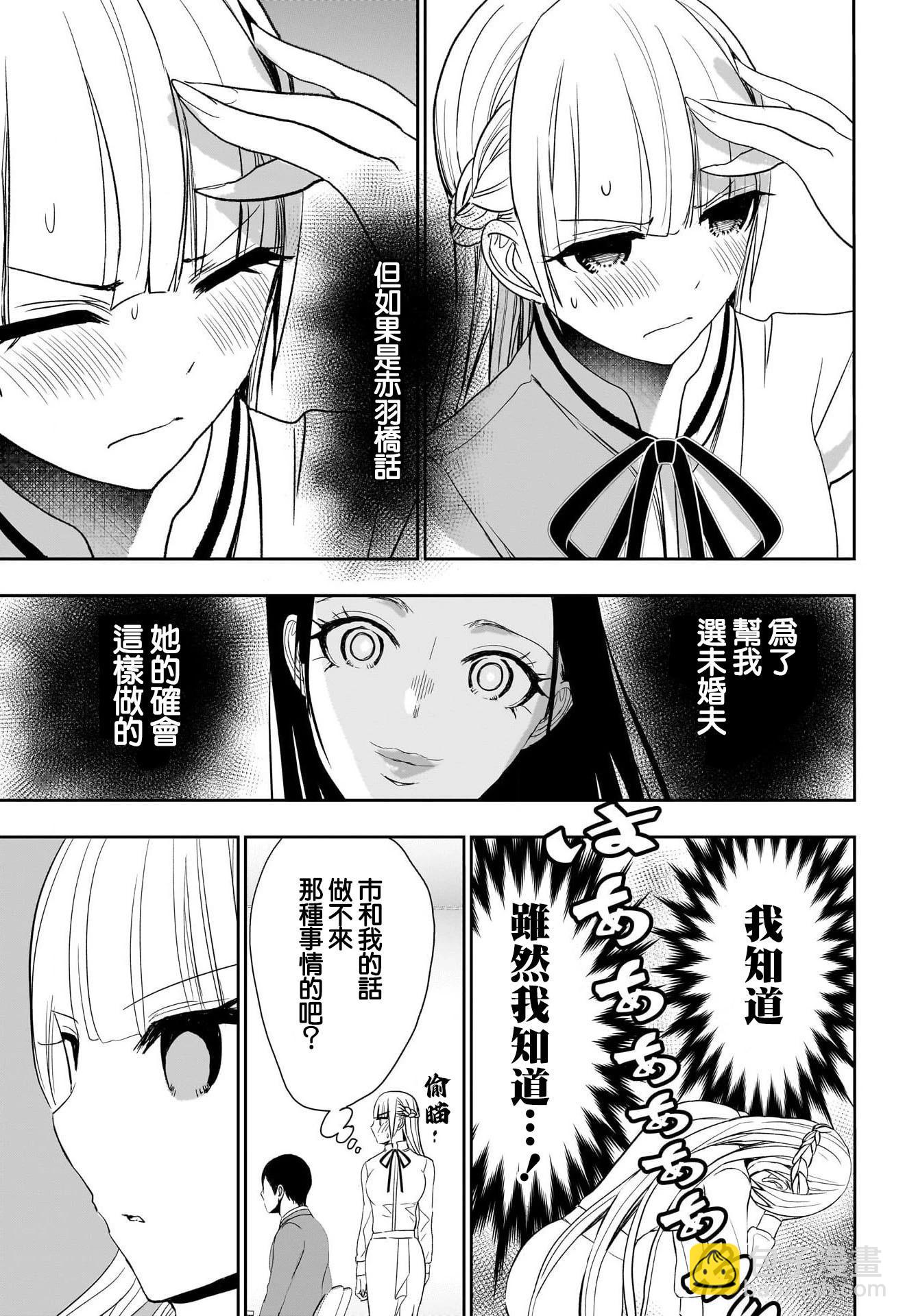第108话8